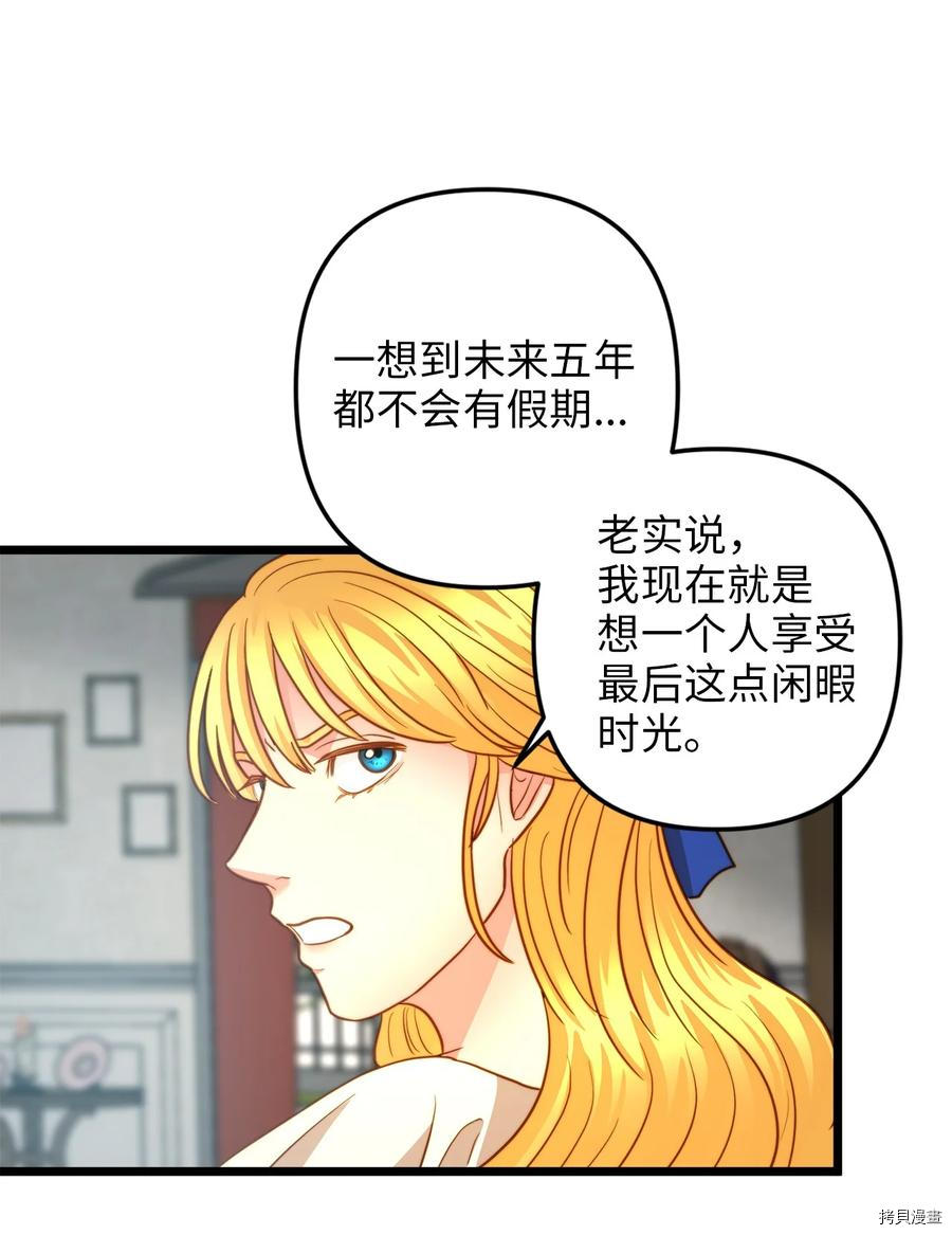 我的皇后性别不明[拷贝漫画]韩漫全集-第18話无删减无遮挡章节图片 