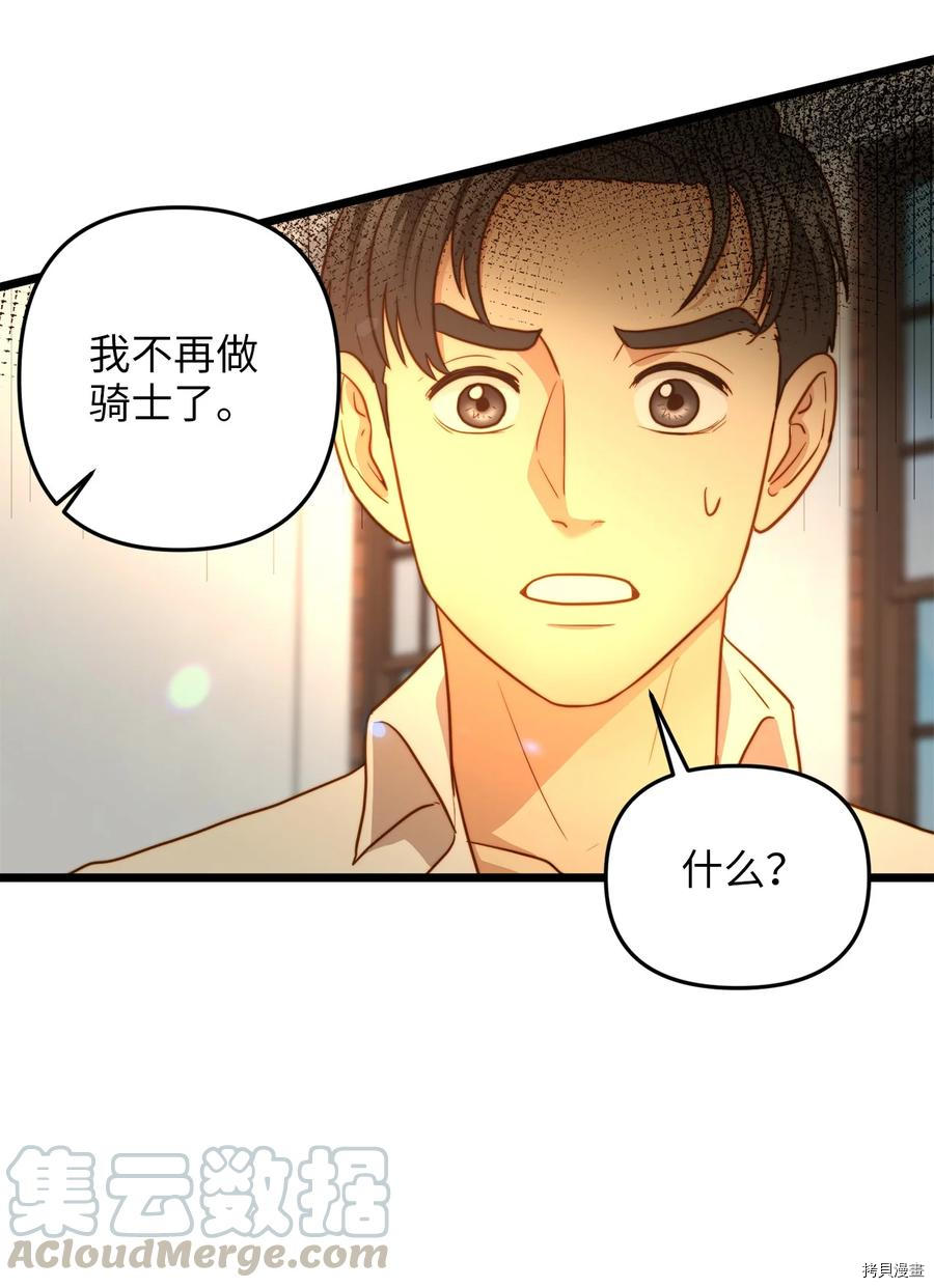 我的皇后性别不明[拷贝漫画]韩漫全集-第18話无删减无遮挡章节图片 