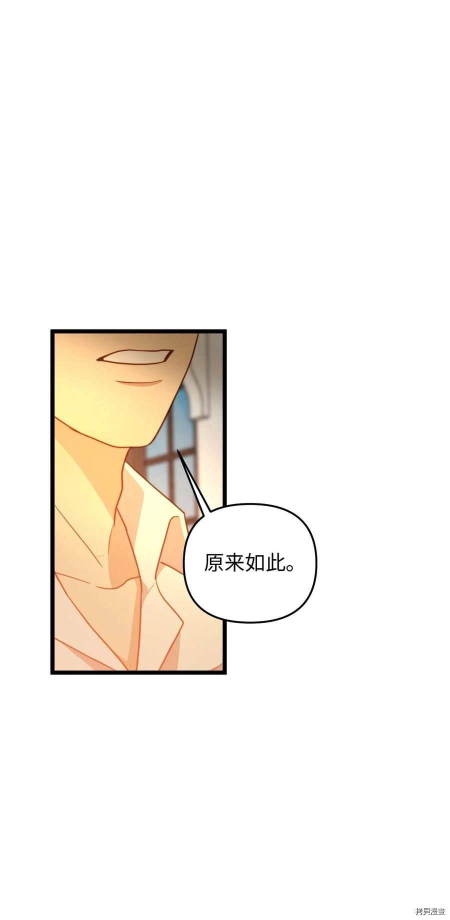 我的皇后性别不明[拷贝漫画]韩漫全集-第18話无删减无遮挡章节图片 