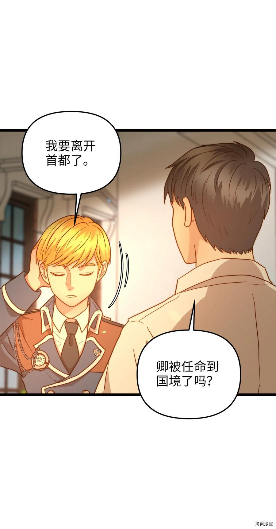 我的皇后性别不明[拷贝漫画]韩漫全集-第18話无删减无遮挡章节图片 