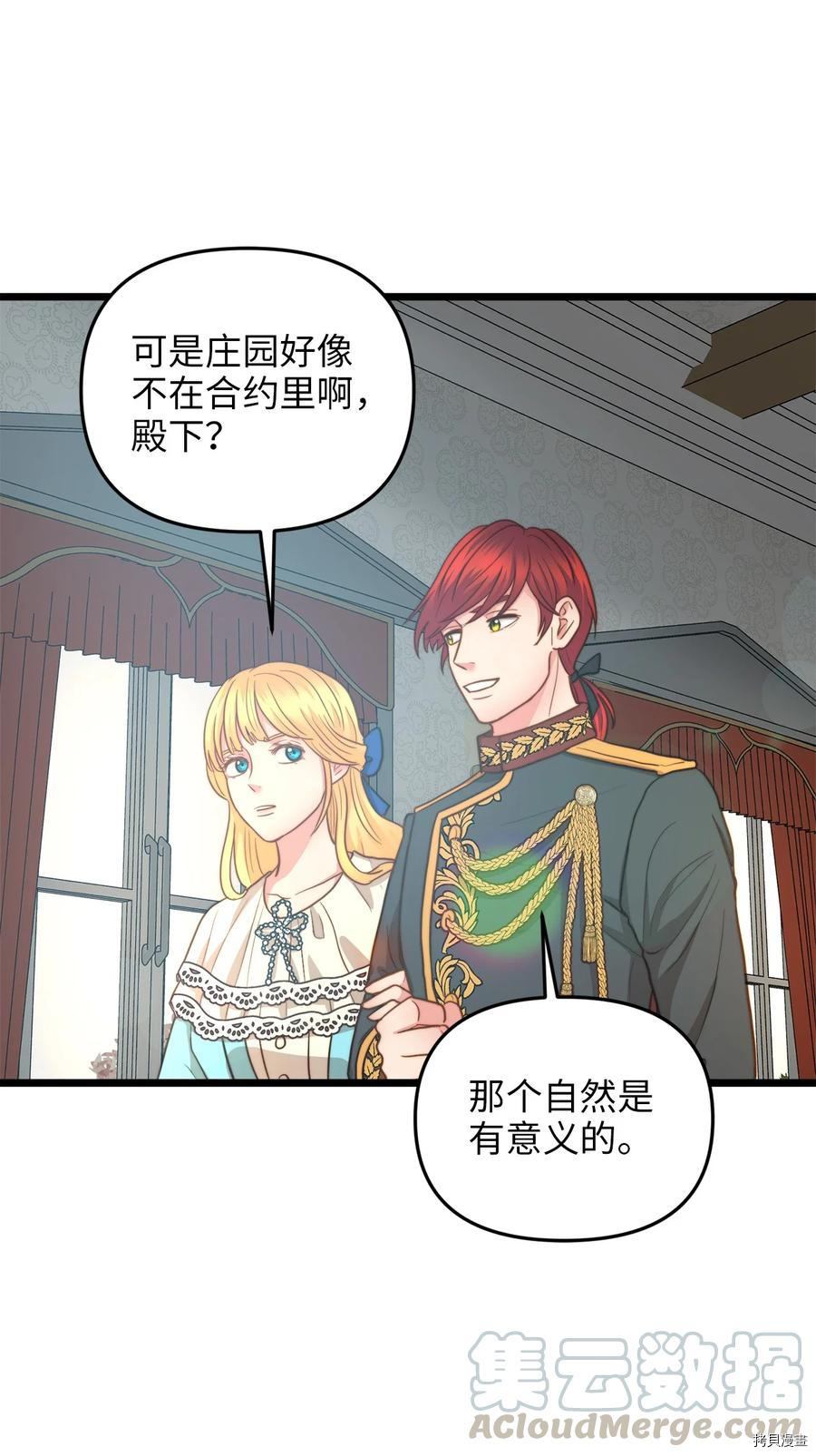 我的皇后性别不明[拷贝漫画]韩漫全集-第18話无删减无遮挡章节图片 