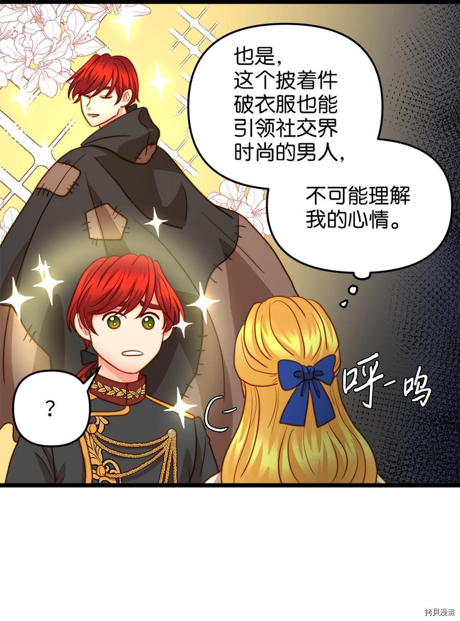 我的皇后性别不明[拷贝漫画]韩漫全集-第18話无删减无遮挡章节图片 