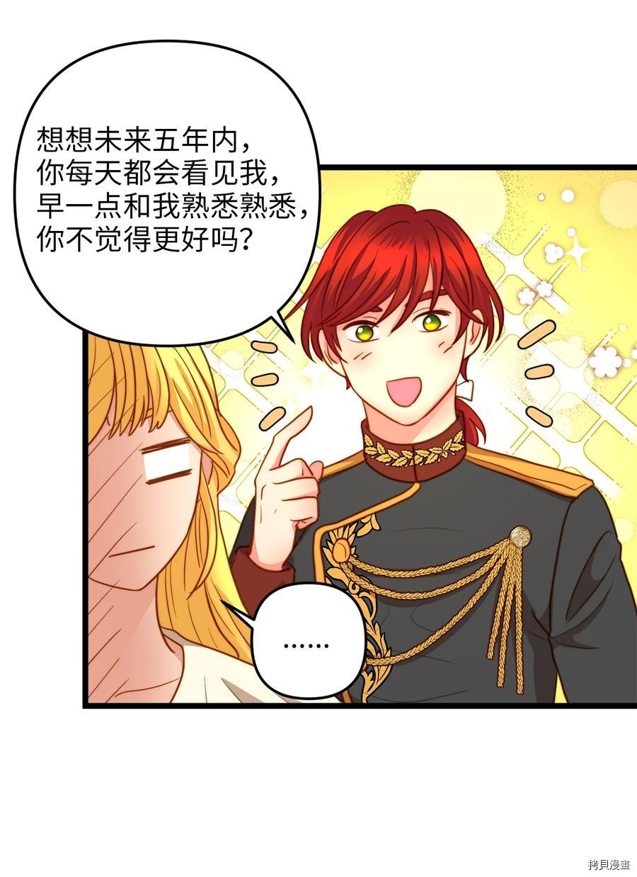 我的皇后性别不明[拷贝漫画]韩漫全集-第18話无删减无遮挡章节图片 