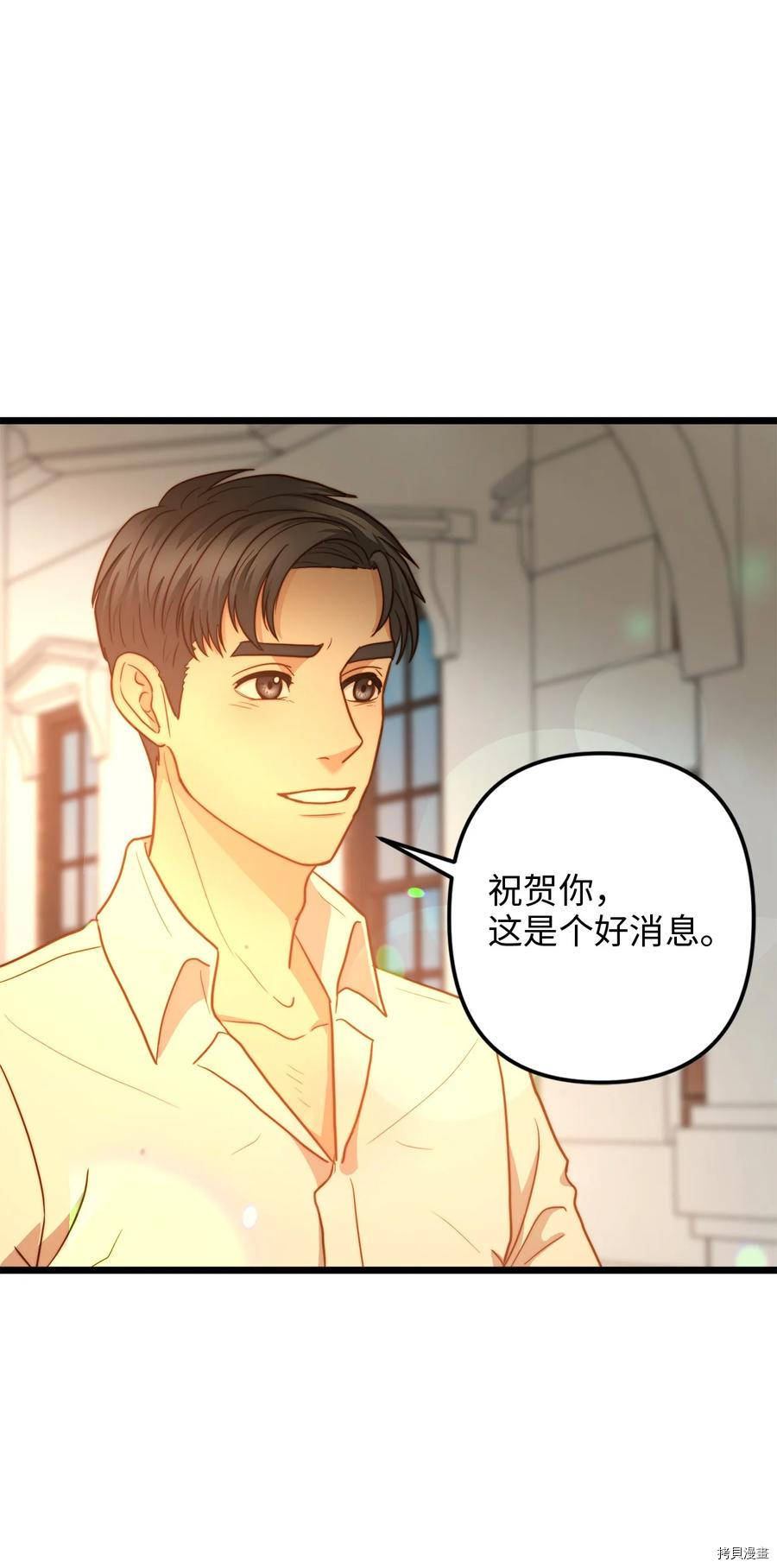 我的皇后性别不明[拷贝漫画]韩漫全集-第18話无删减无遮挡章节图片 