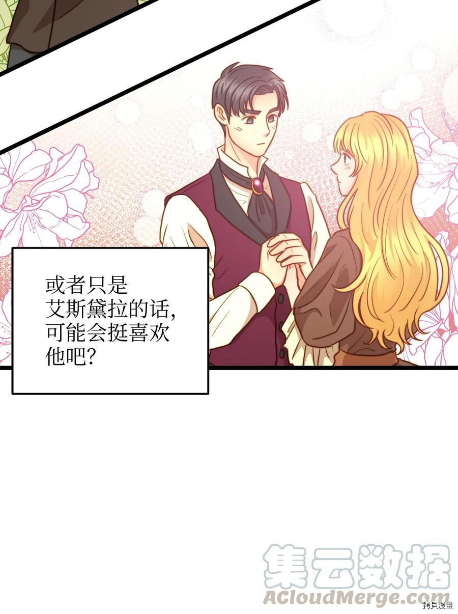 我的皇后性别不明[拷贝漫画]韩漫全集-第18話无删减无遮挡章节图片 