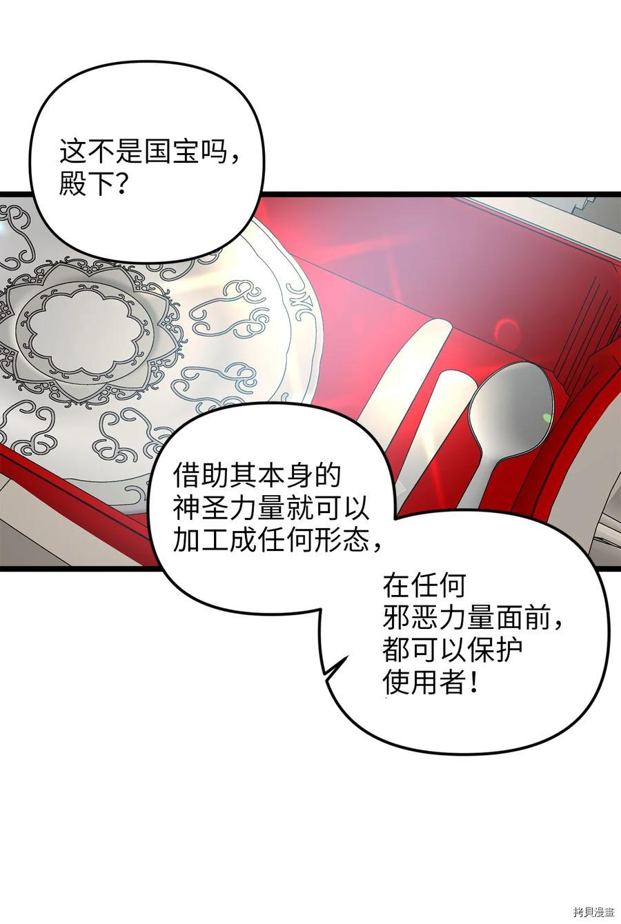 我的皇后性别不明[拷贝漫画]韩漫全集-第19話无删减无遮挡章节图片 