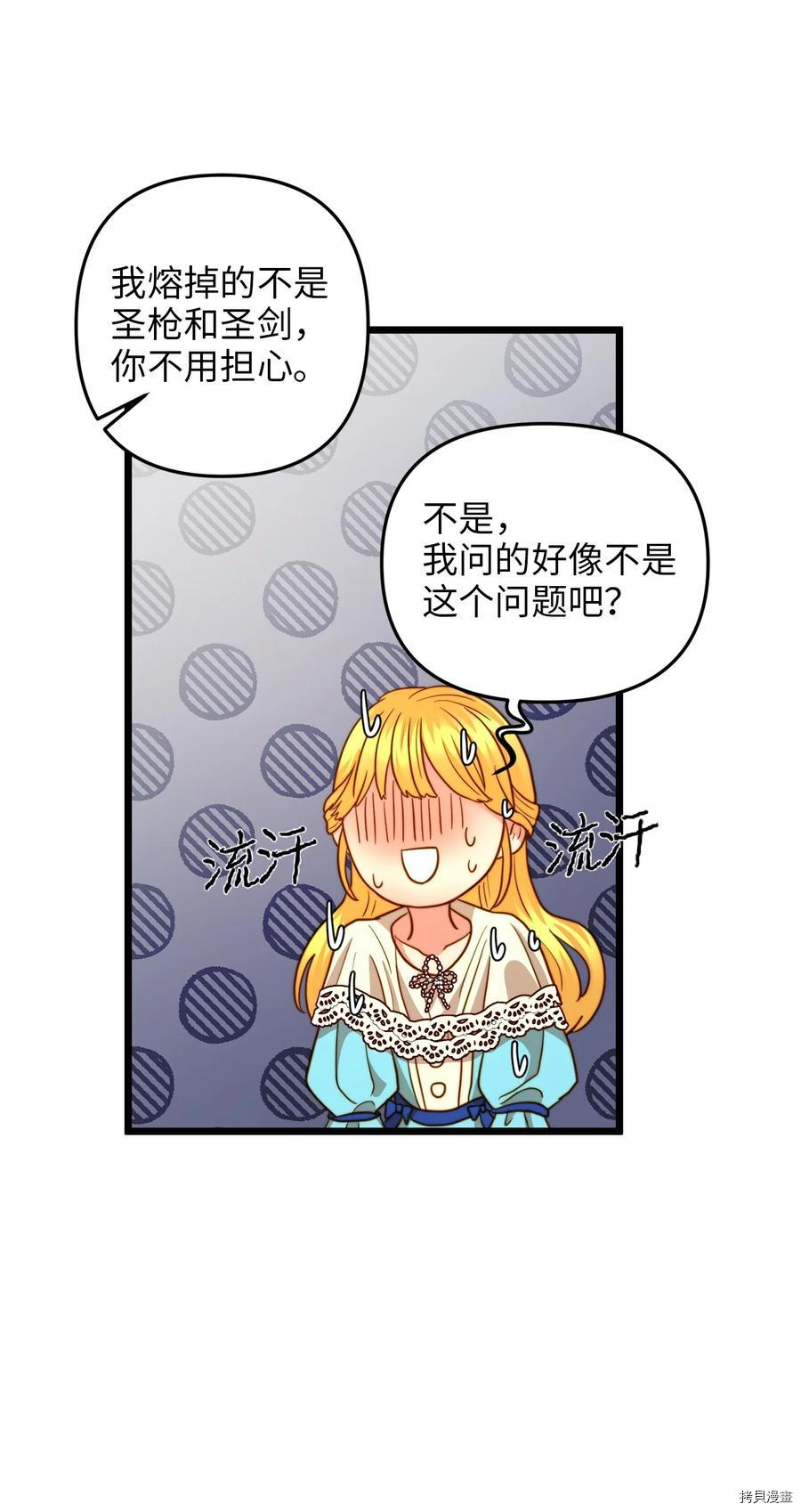 我的皇后性别不明[拷贝漫画]韩漫全集-第19話无删减无遮挡章节图片 