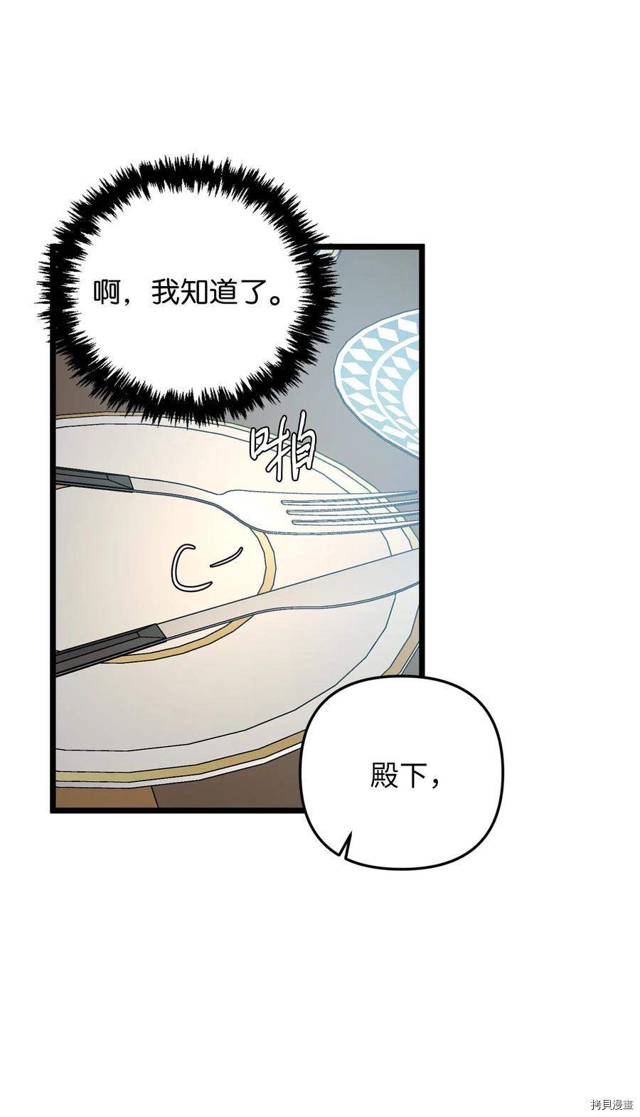 我的皇后性别不明[拷贝漫画]韩漫全集-第19話无删减无遮挡章节图片 