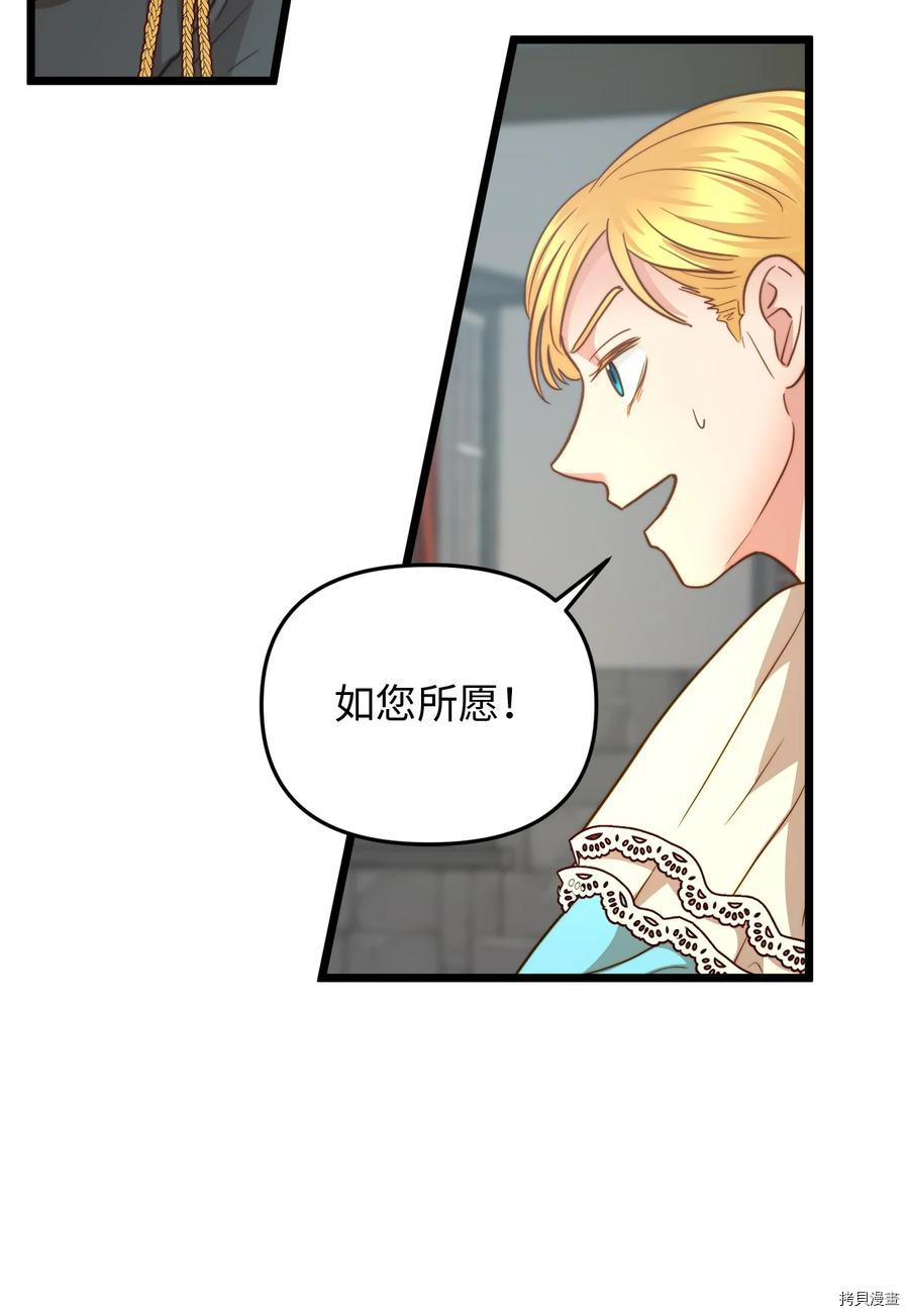 我的皇后性别不明[拷贝漫画]韩漫全集-第19話无删减无遮挡章节图片 