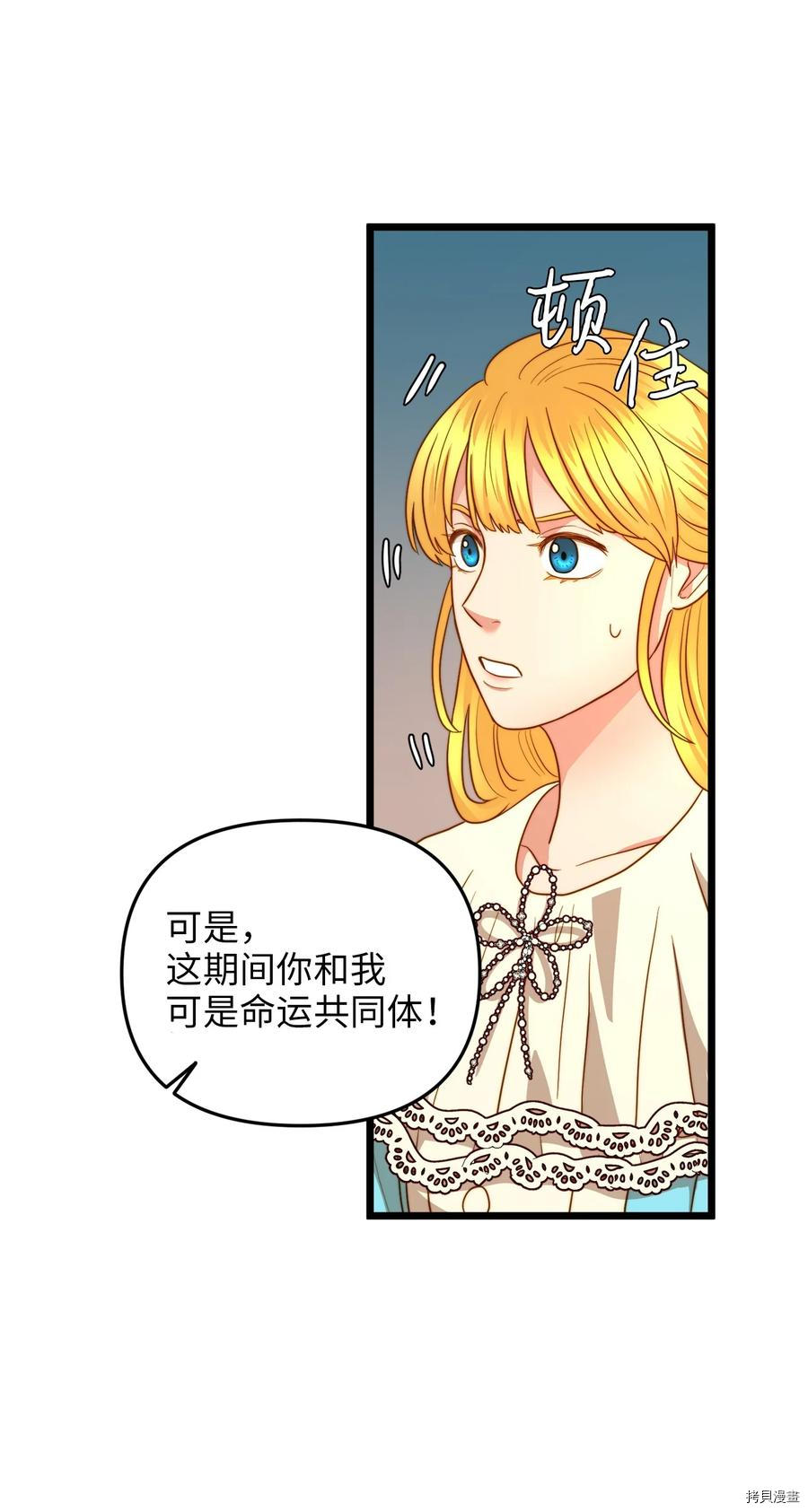 我的皇后性别不明[拷贝漫画]韩漫全集-第19話无删减无遮挡章节图片 