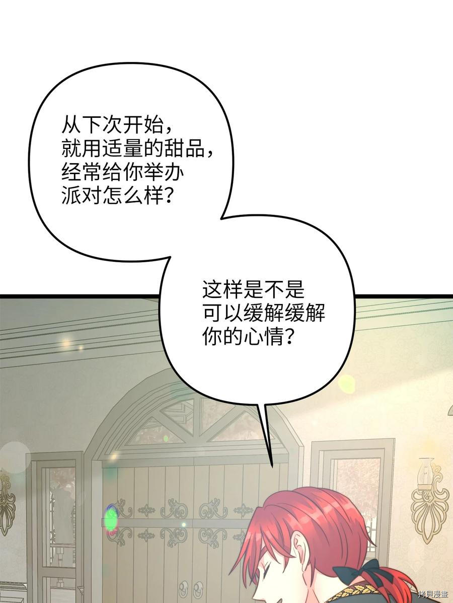 我的皇后性别不明[拷贝漫画]韩漫全集-第19話无删减无遮挡章节图片 