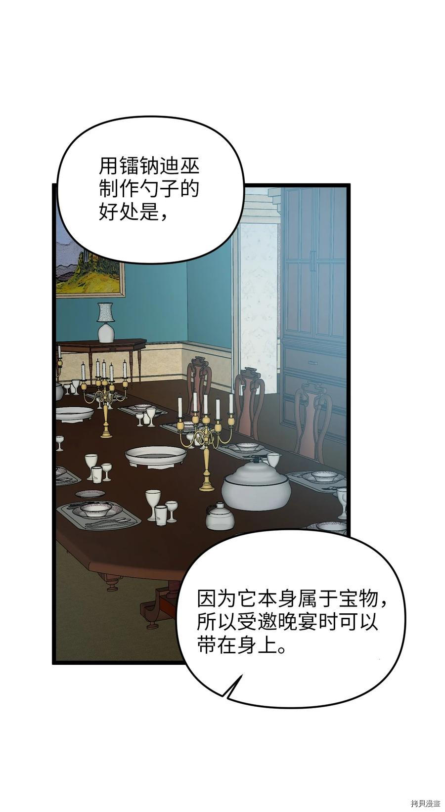 我的皇后性别不明[拷贝漫画]韩漫全集-第19話无删减无遮挡章节图片 