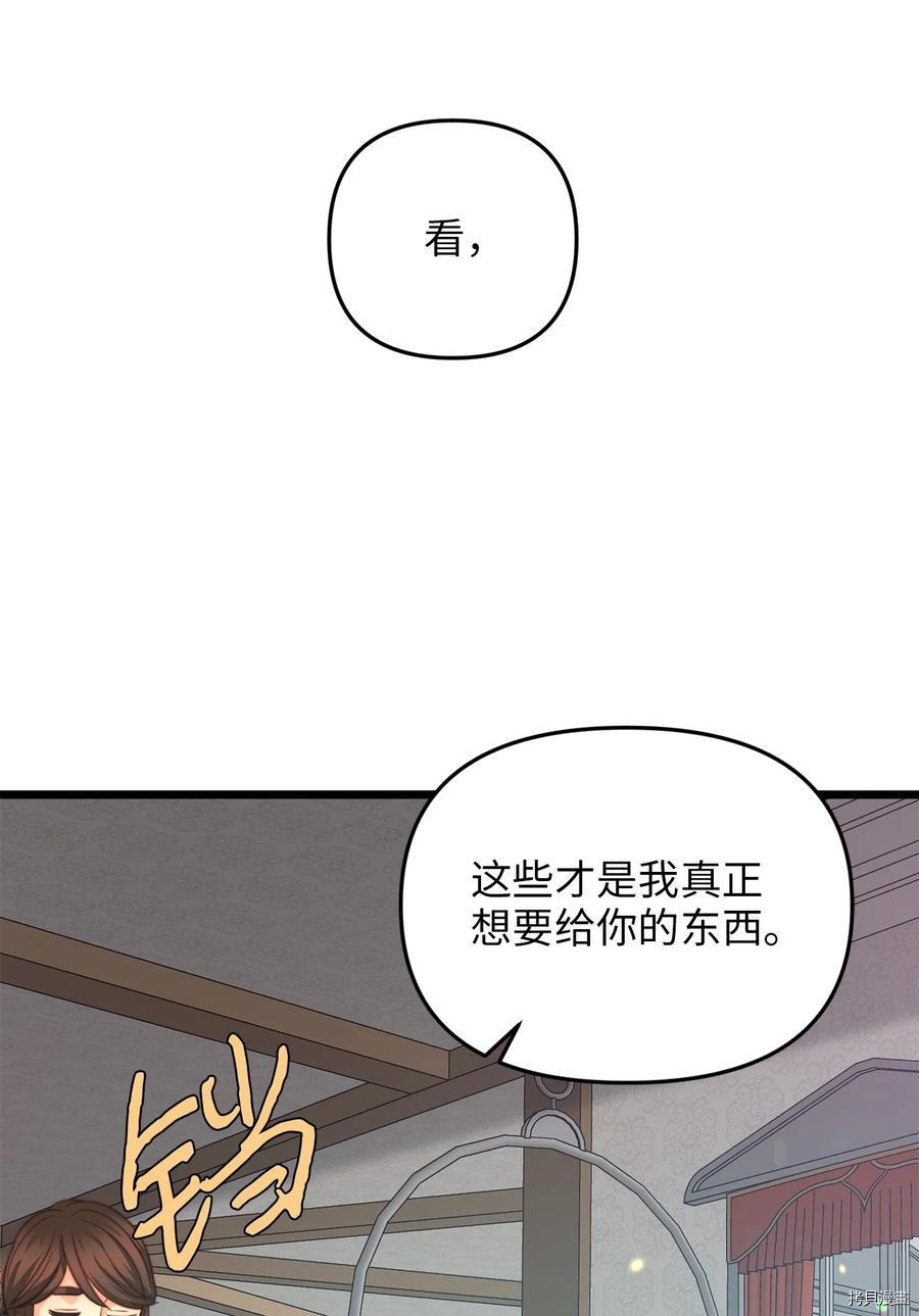 我的皇后性别不明[拷贝漫画]韩漫全集-第19話无删减无遮挡章节图片 