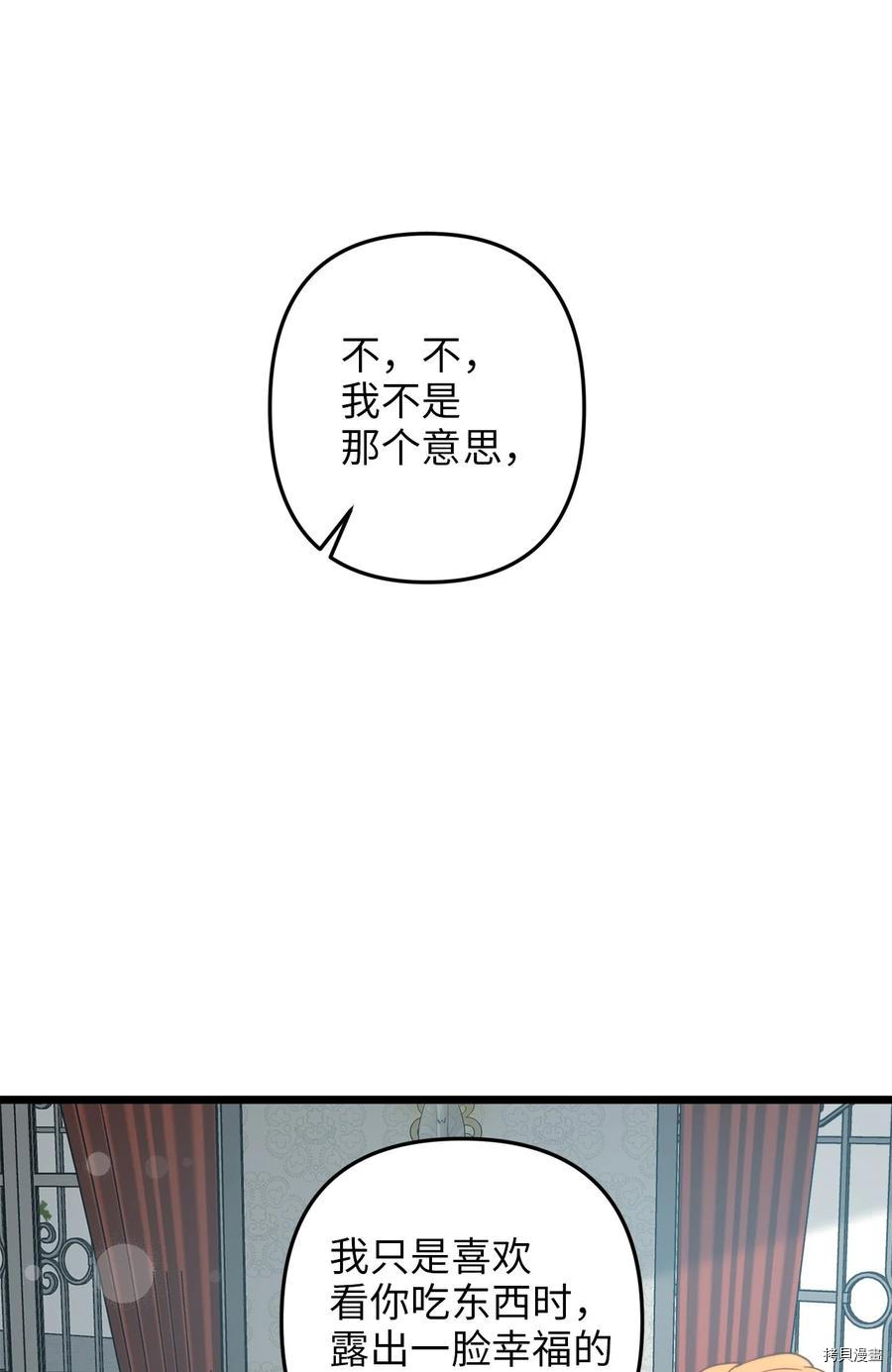 我的皇后性别不明[拷贝漫画]韩漫全集-第19話无删减无遮挡章节图片 