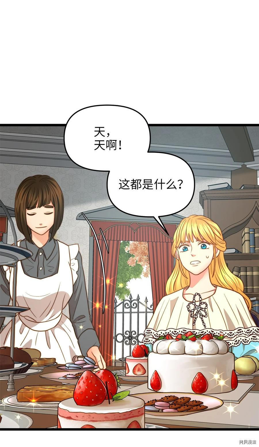 我的皇后性别不明[拷贝漫画]韩漫全集-第19話无删减无遮挡章节图片 