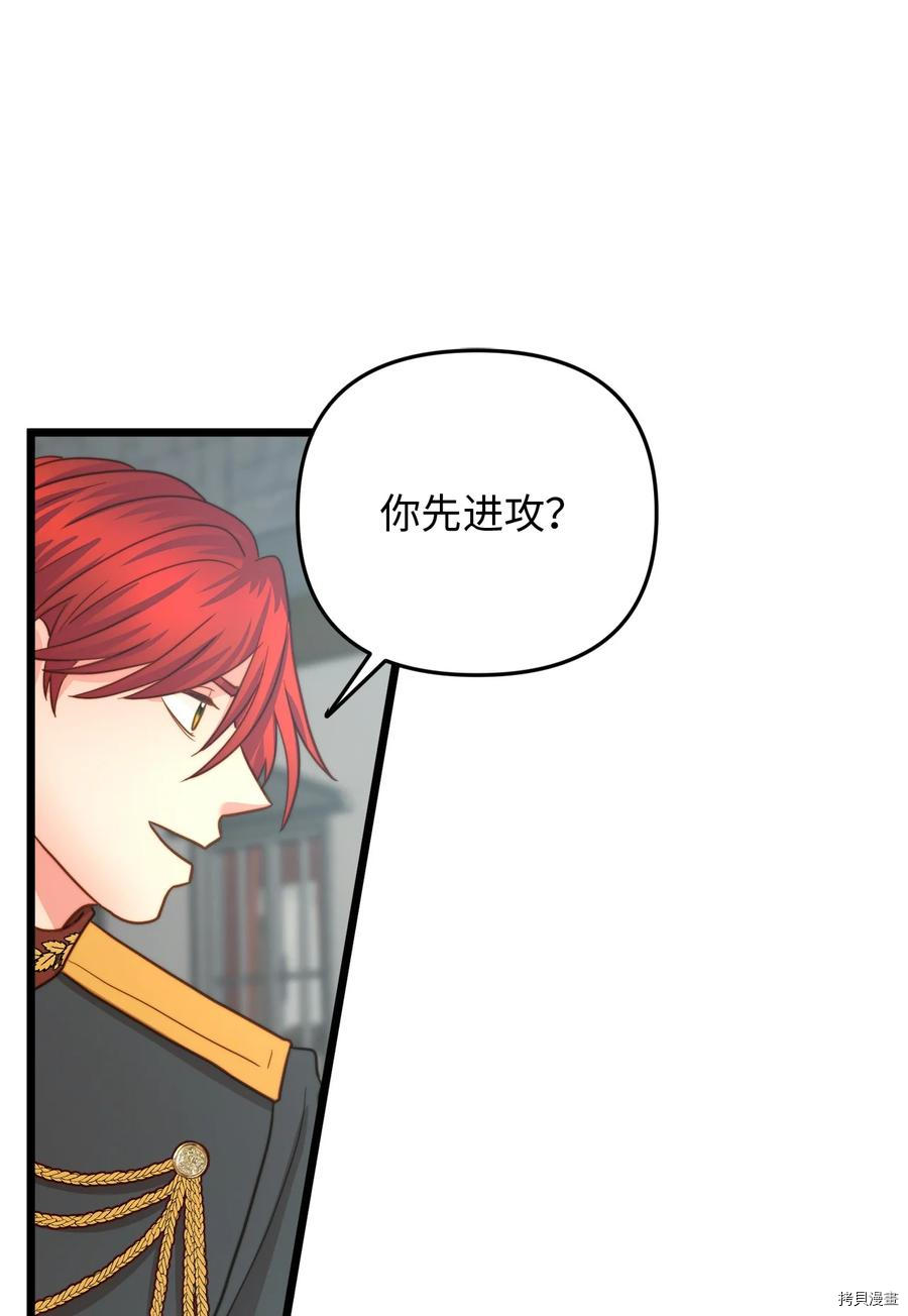 我的皇后性别不明[拷贝漫画]韩漫全集-第19話无删减无遮挡章节图片 