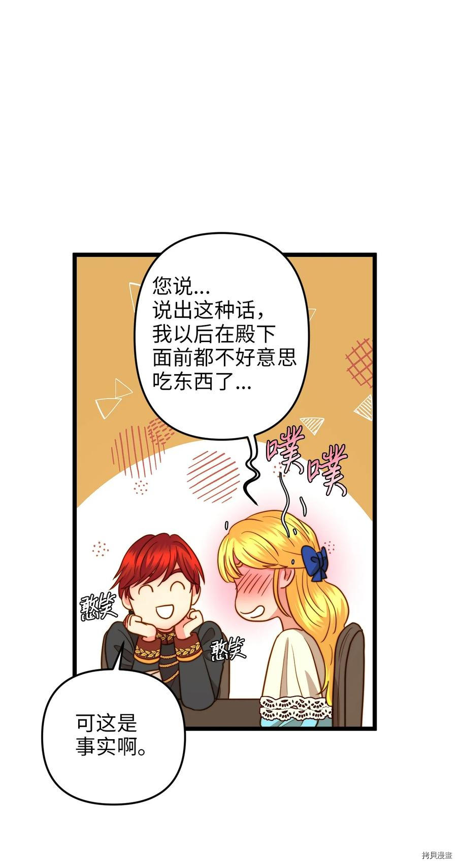 我的皇后性别不明[拷贝漫画]韩漫全集-第19話无删减无遮挡章节图片 