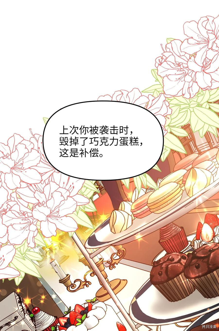 我的皇后性别不明[拷贝漫画]韩漫全集-第19話无删减无遮挡章节图片 