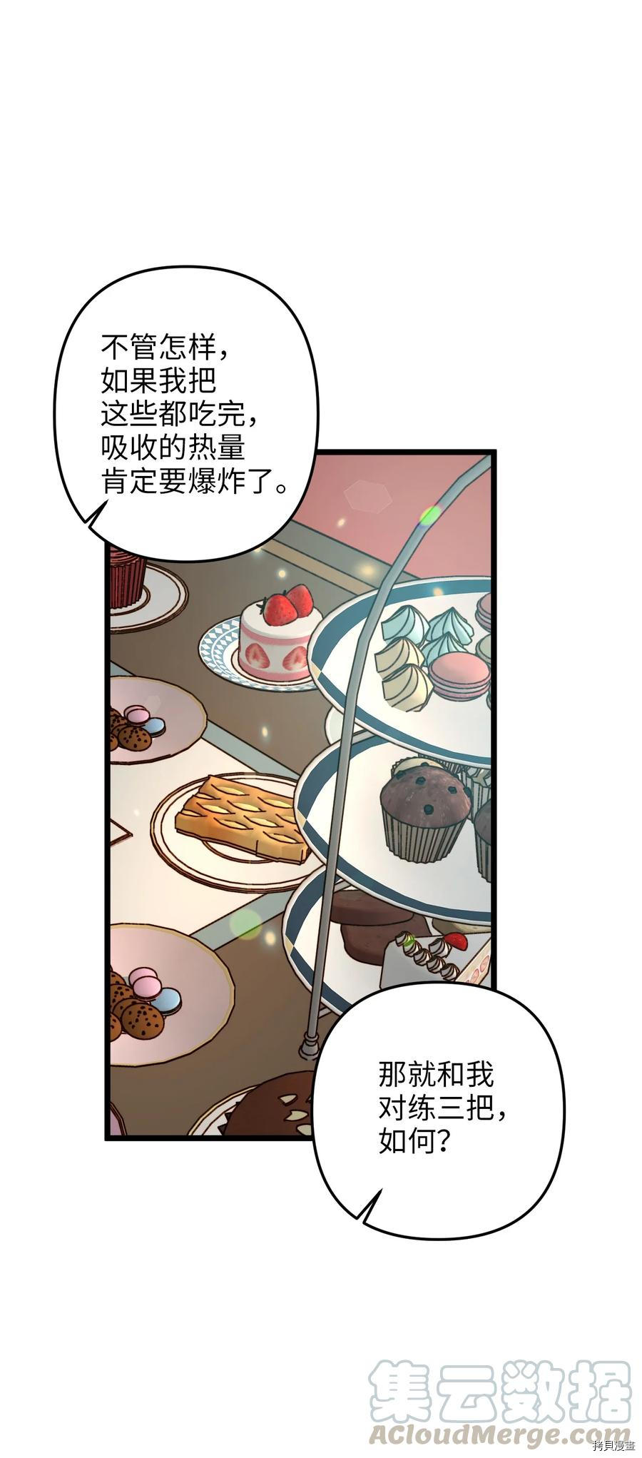 我的皇后性别不明[拷贝漫画]韩漫全集-第19話无删减无遮挡章节图片 