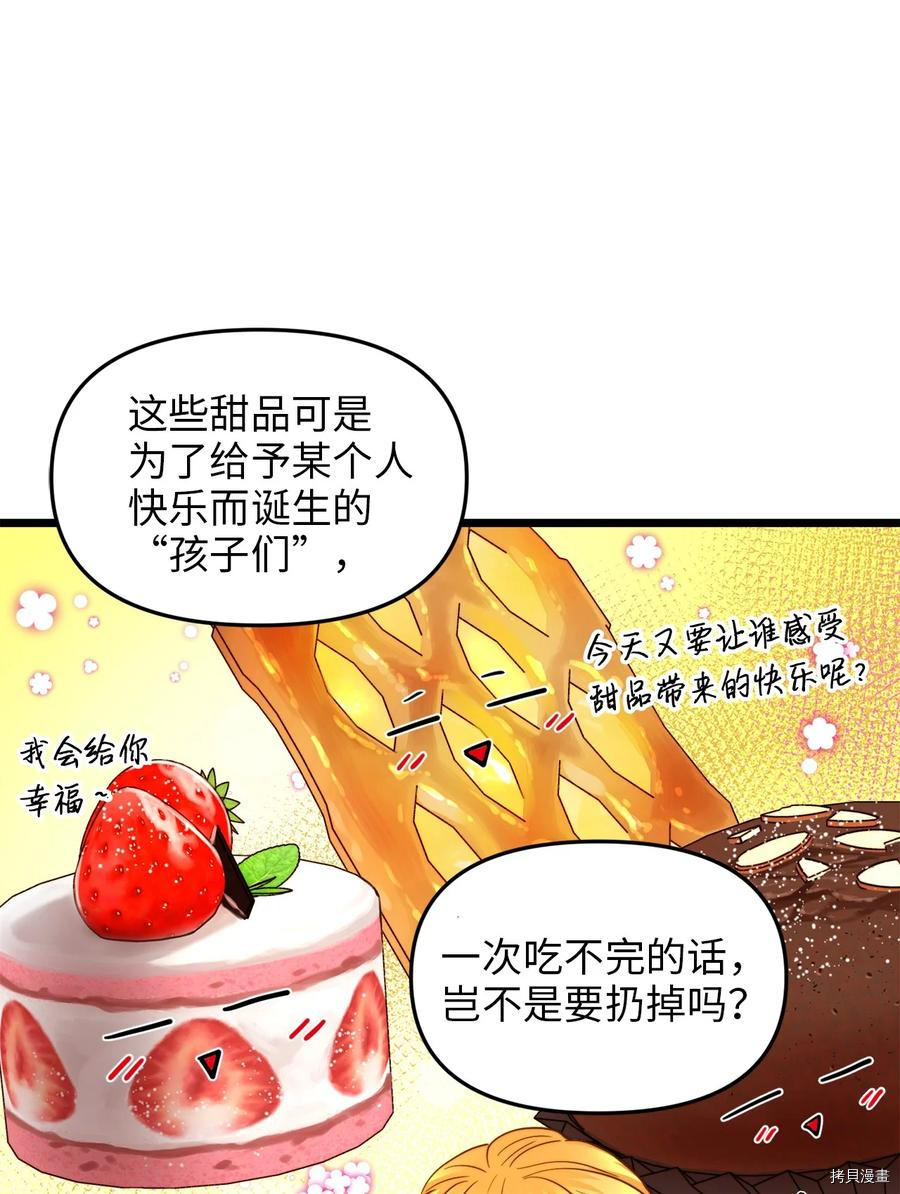 我的皇后性别不明[拷贝漫画]韩漫全集-第19話无删减无遮挡章节图片 