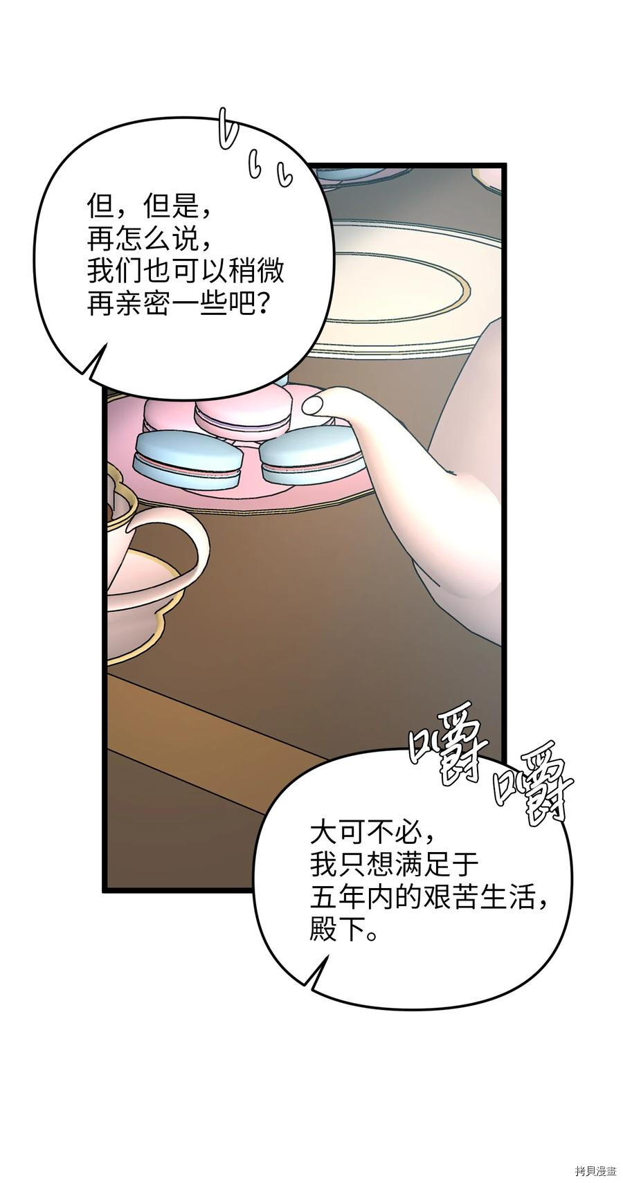 我的皇后性别不明[拷贝漫画]韩漫全集-第19話无删减无遮挡章节图片 