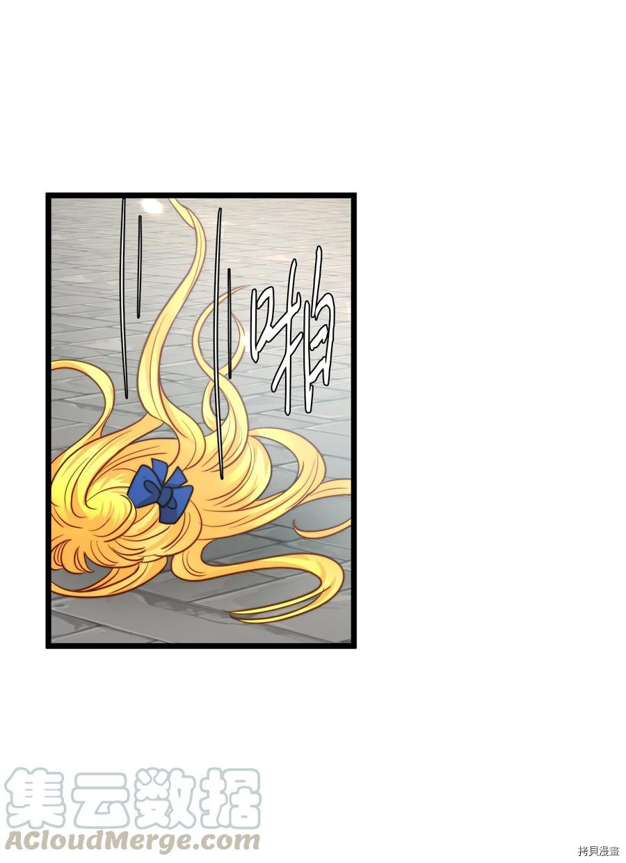 我的皇后性别不明[拷贝漫画]韩漫全集-第19話无删减无遮挡章节图片 