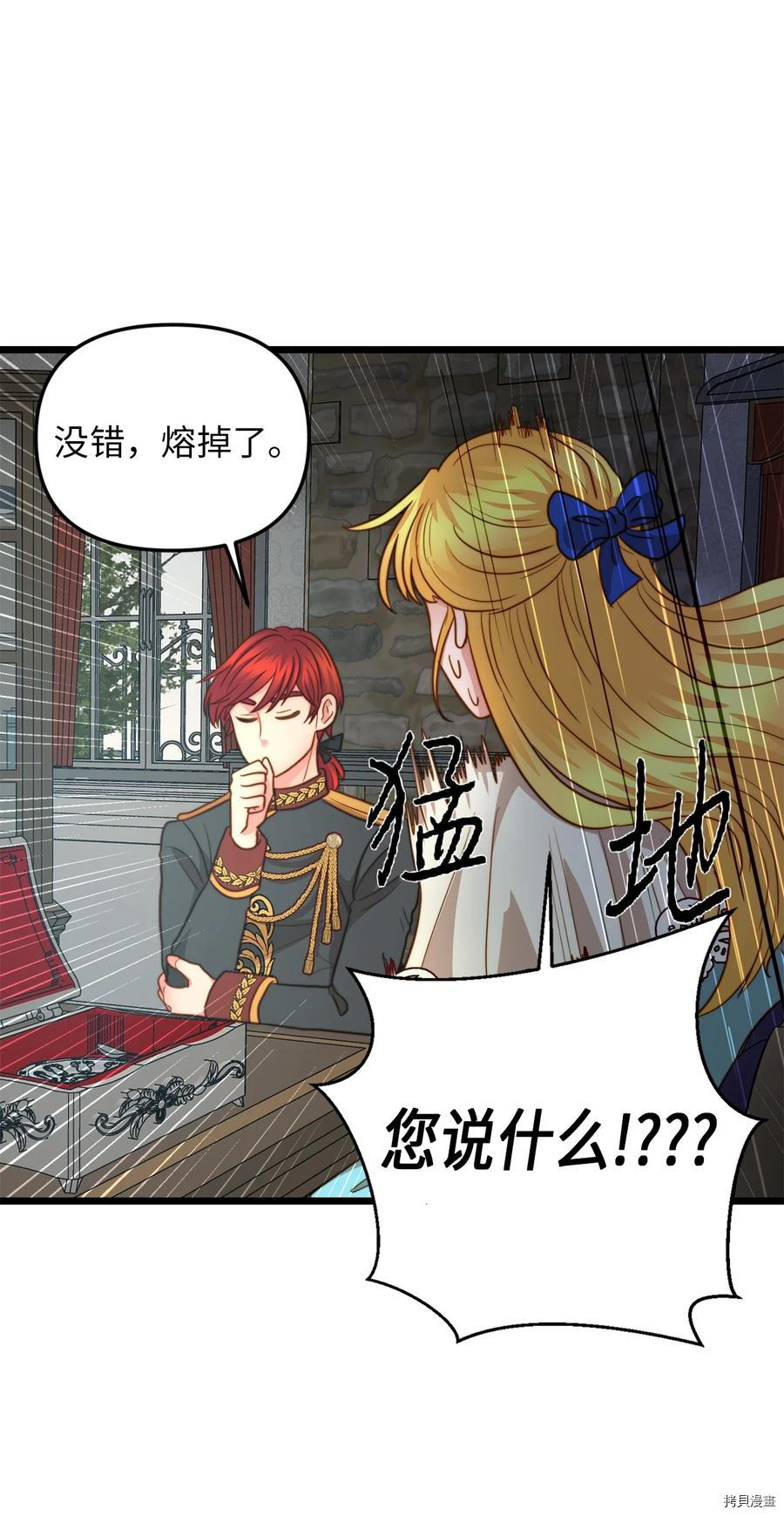 我的皇后性别不明[拷贝漫画]韩漫全集-第19話无删减无遮挡章节图片 