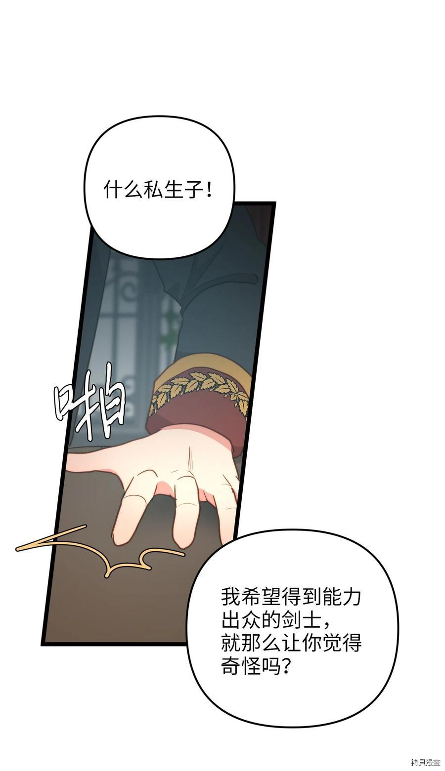 我的皇后性别不明[拷贝漫画]韩漫全集-第19話无删减无遮挡章节图片 