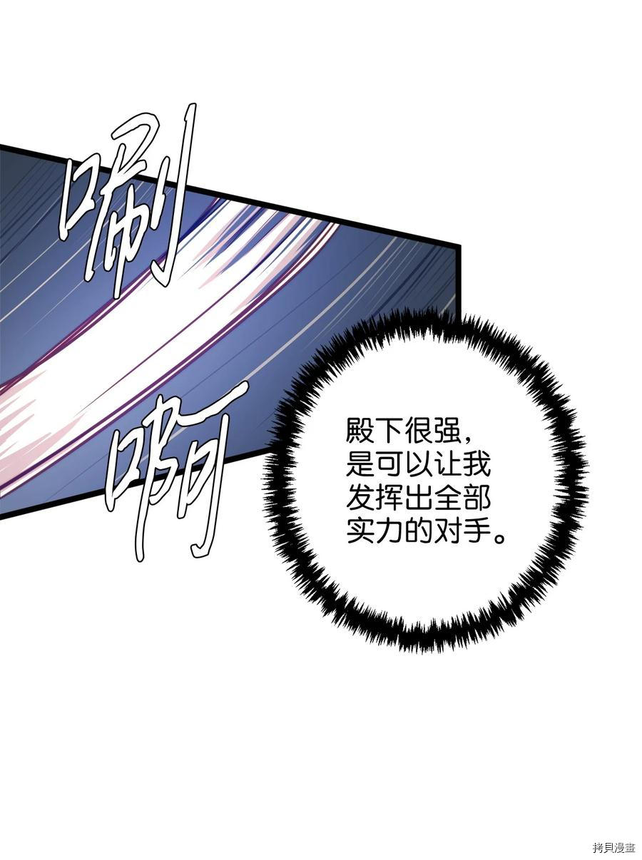 我的皇后性别不明[拷贝漫画]韩漫全集-第19話无删减无遮挡章节图片 