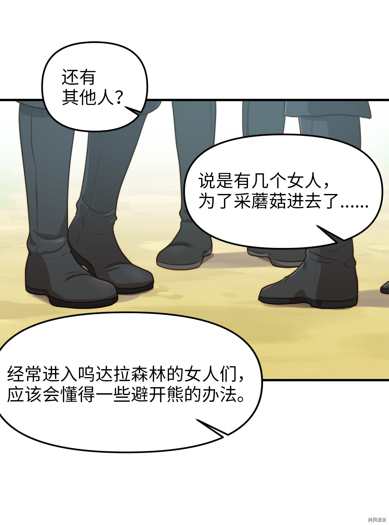 我的皇后性别不明[拷贝漫画]韩漫全集-第2話无删减无遮挡章节图片 