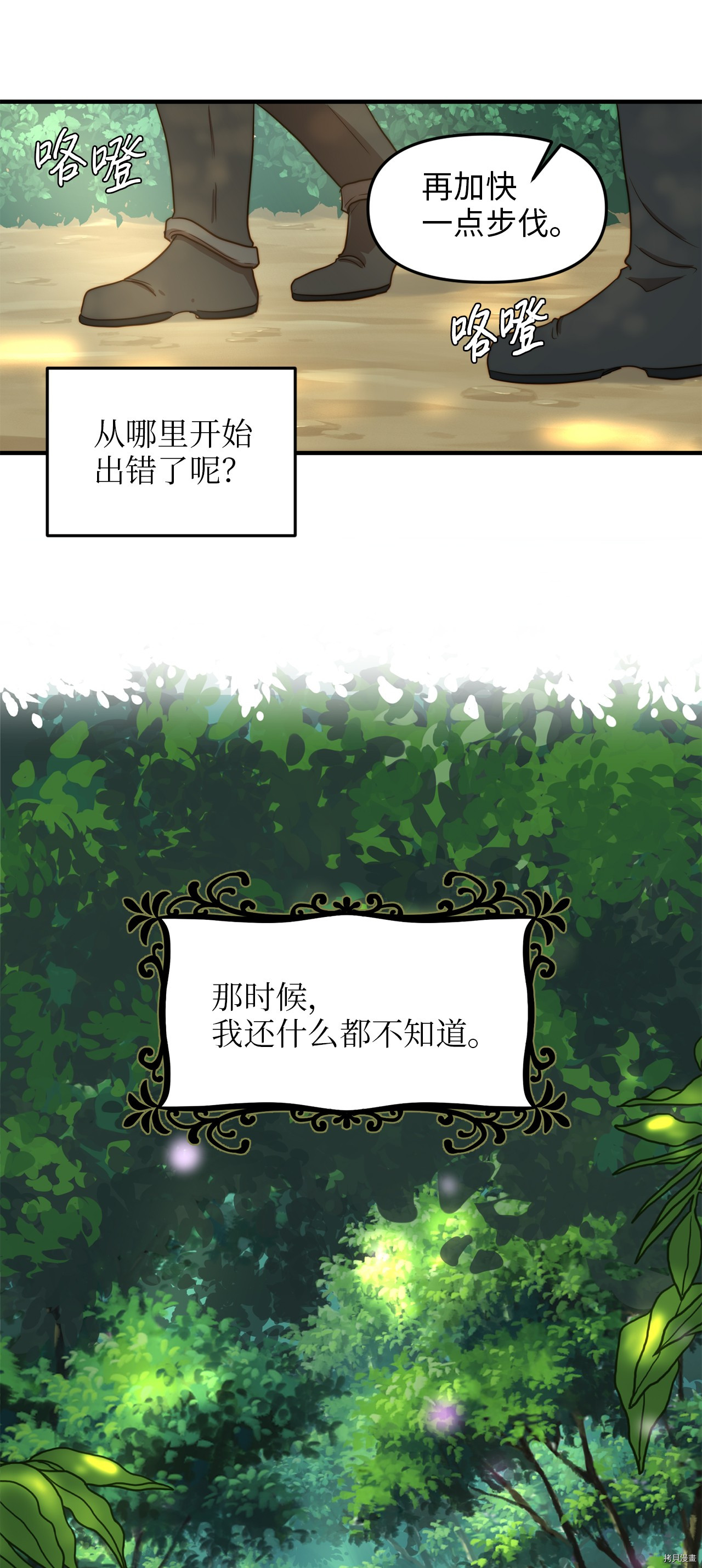 我的皇后性别不明[拷贝漫画]韩漫全集-第2話无删减无遮挡章节图片 