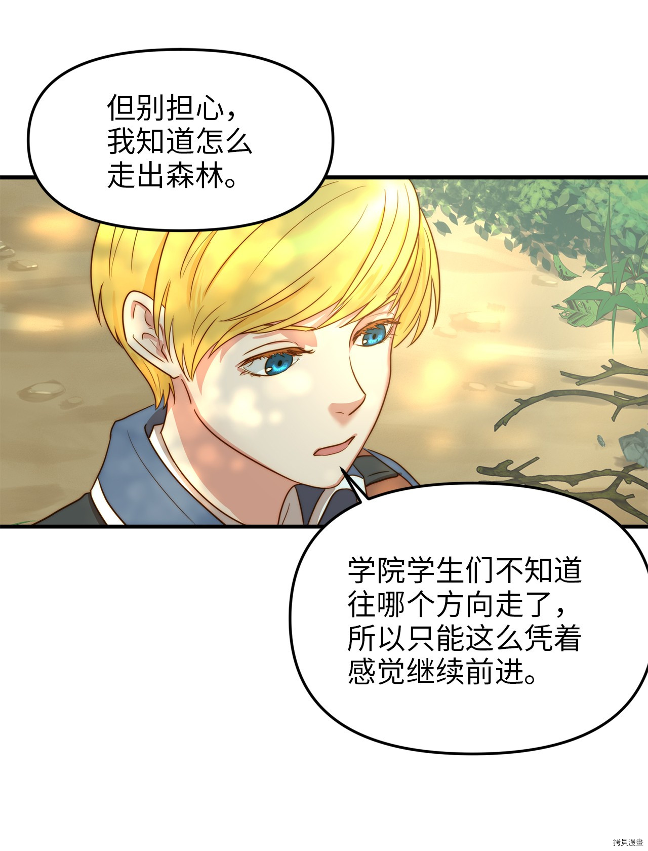 我的皇后性别不明[拷贝漫画]韩漫全集-第2話无删减无遮挡章节图片 