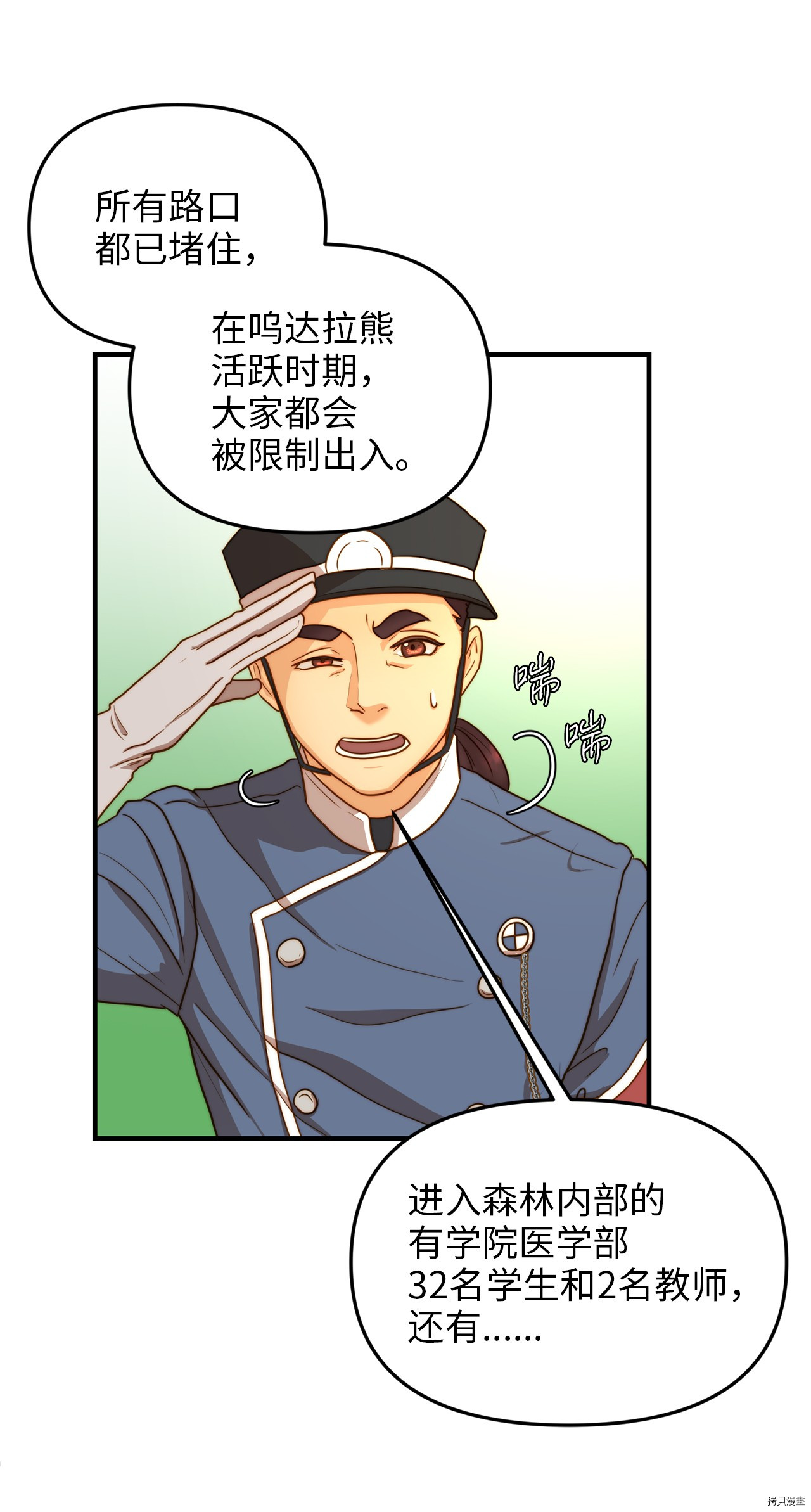 我的皇后性别不明[拷贝漫画]韩漫全集-第2話无删减无遮挡章节图片 