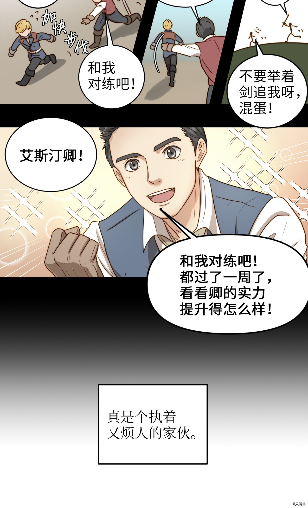 我的皇后性别不明[拷贝漫画]韩漫全集-第2話无删减无遮挡章节图片 