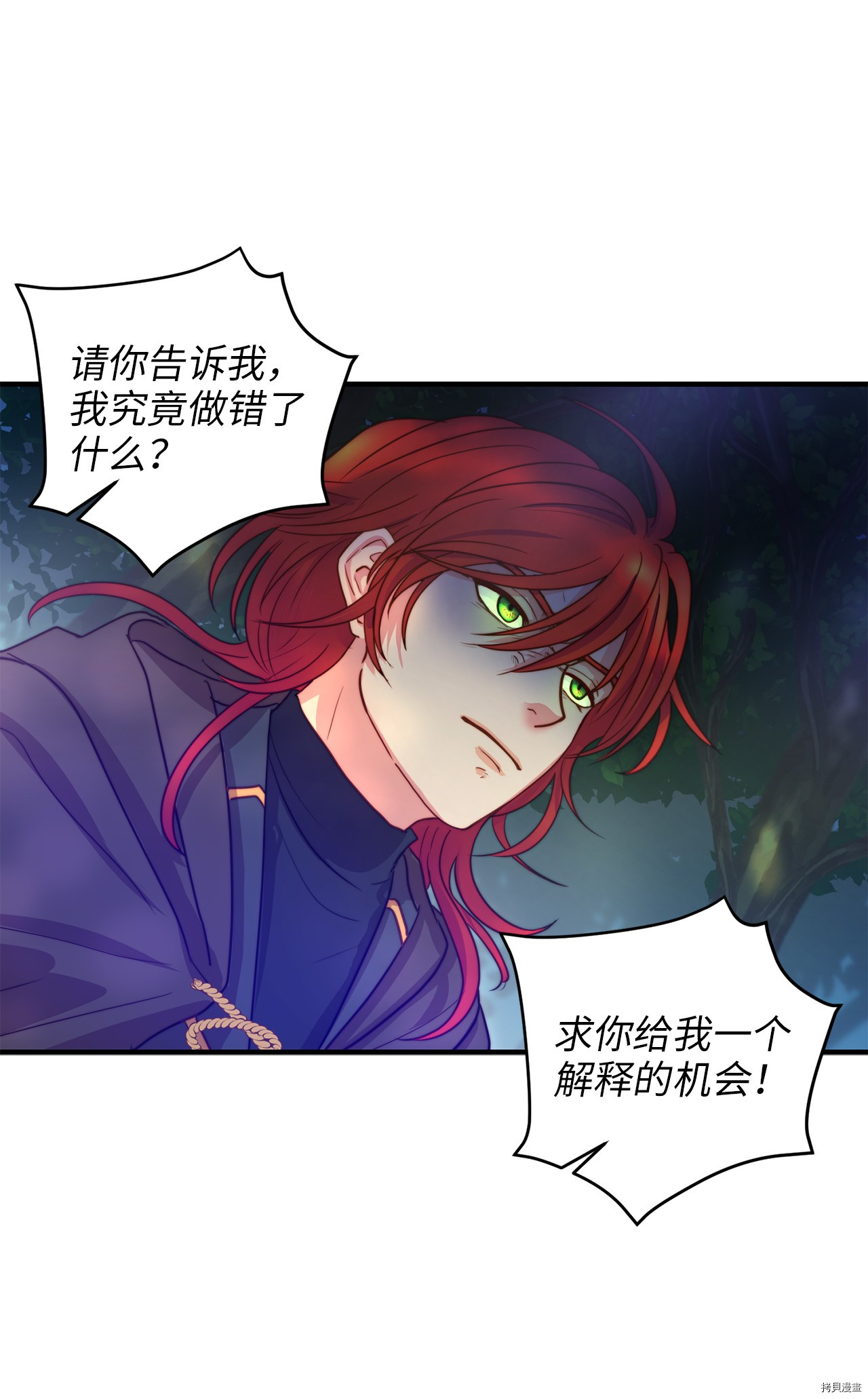 我的皇后性别不明[拷贝漫画]韩漫全集-第2話无删减无遮挡章节图片 