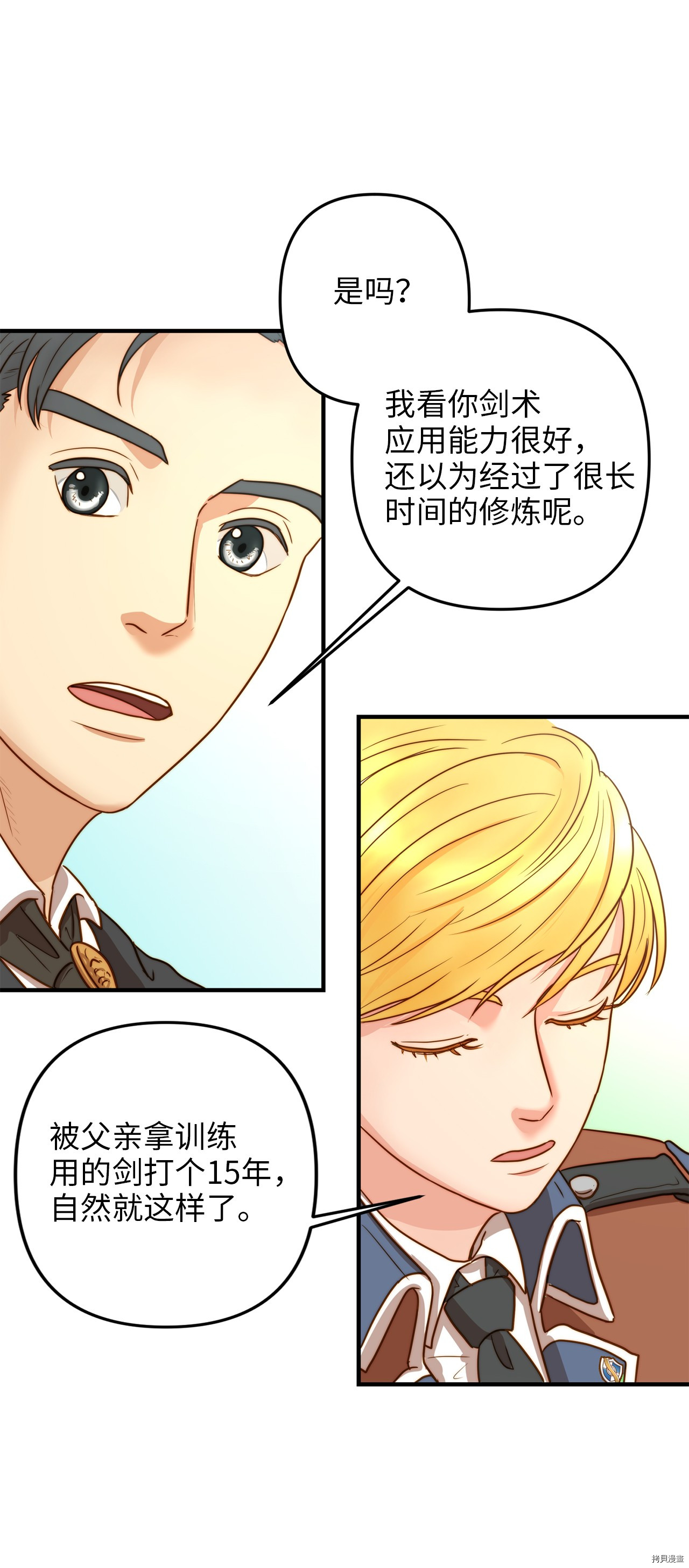 我的皇后性别不明[拷贝漫画]韩漫全集-第2話无删减无遮挡章节图片 