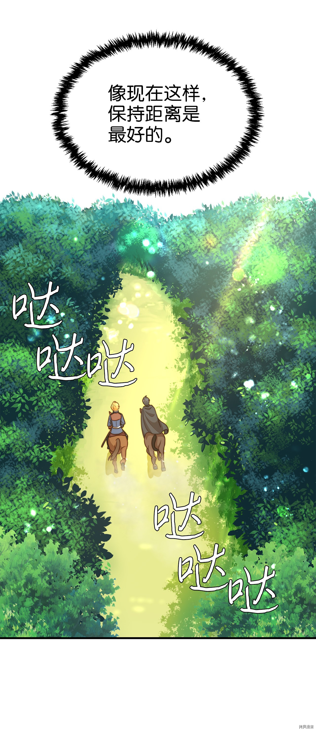 我的皇后性别不明[拷贝漫画]韩漫全集-第2話无删减无遮挡章节图片 