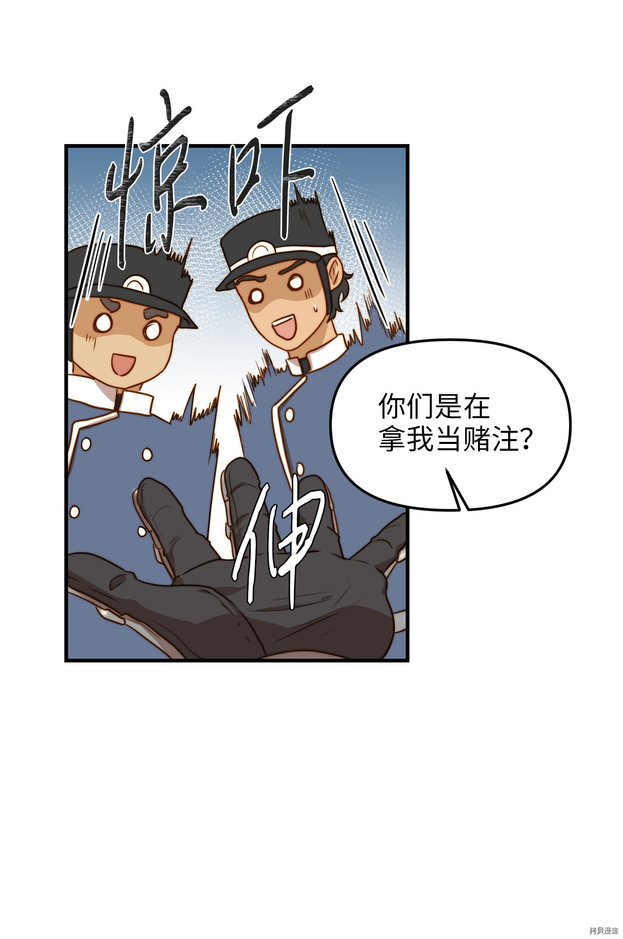 我的皇后性别不明[拷贝漫画]韩漫全集-第2話无删减无遮挡章节图片 