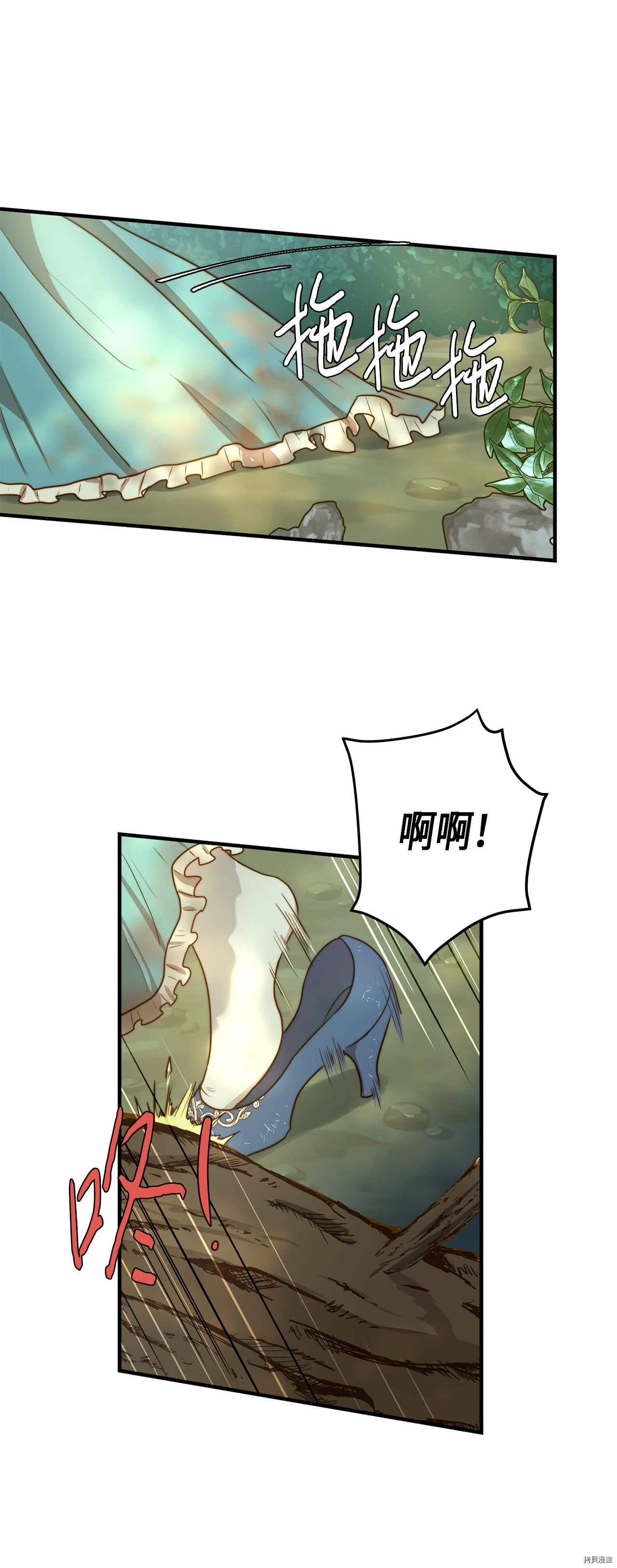 我的皇后性别不明[拷贝漫画]韩漫全集-第2話无删减无遮挡章节图片 