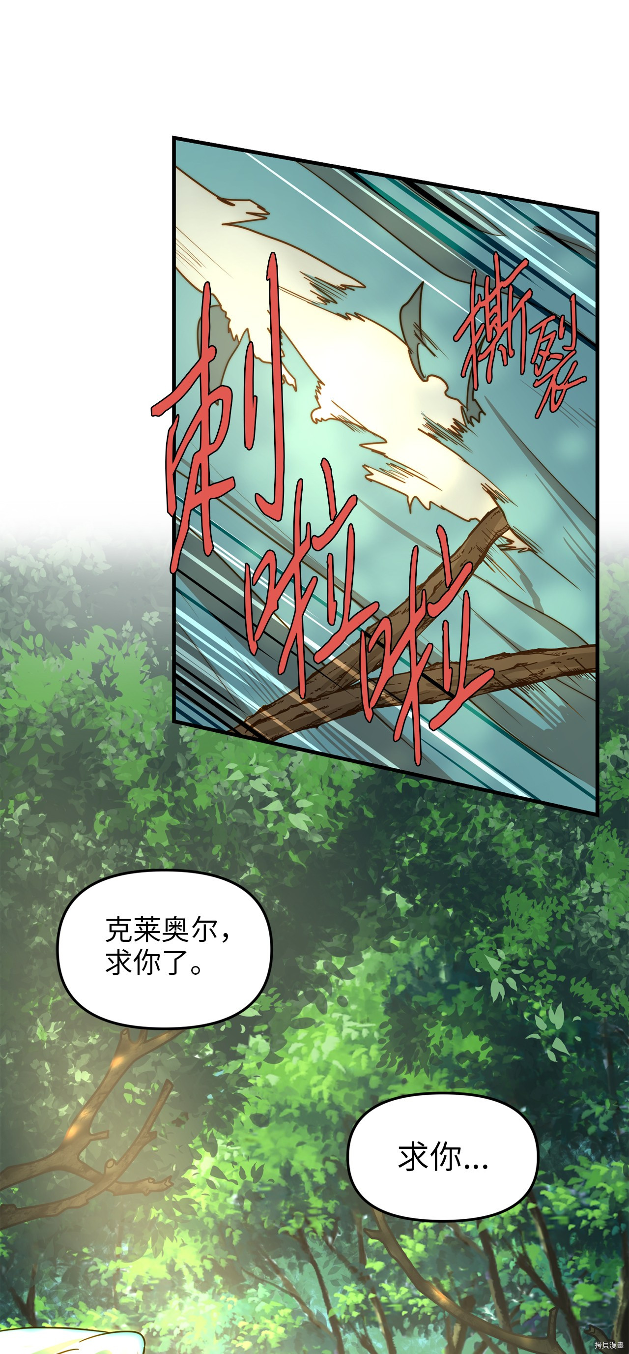 我的皇后性别不明[拷贝漫画]韩漫全集-第2話无删减无遮挡章节图片 