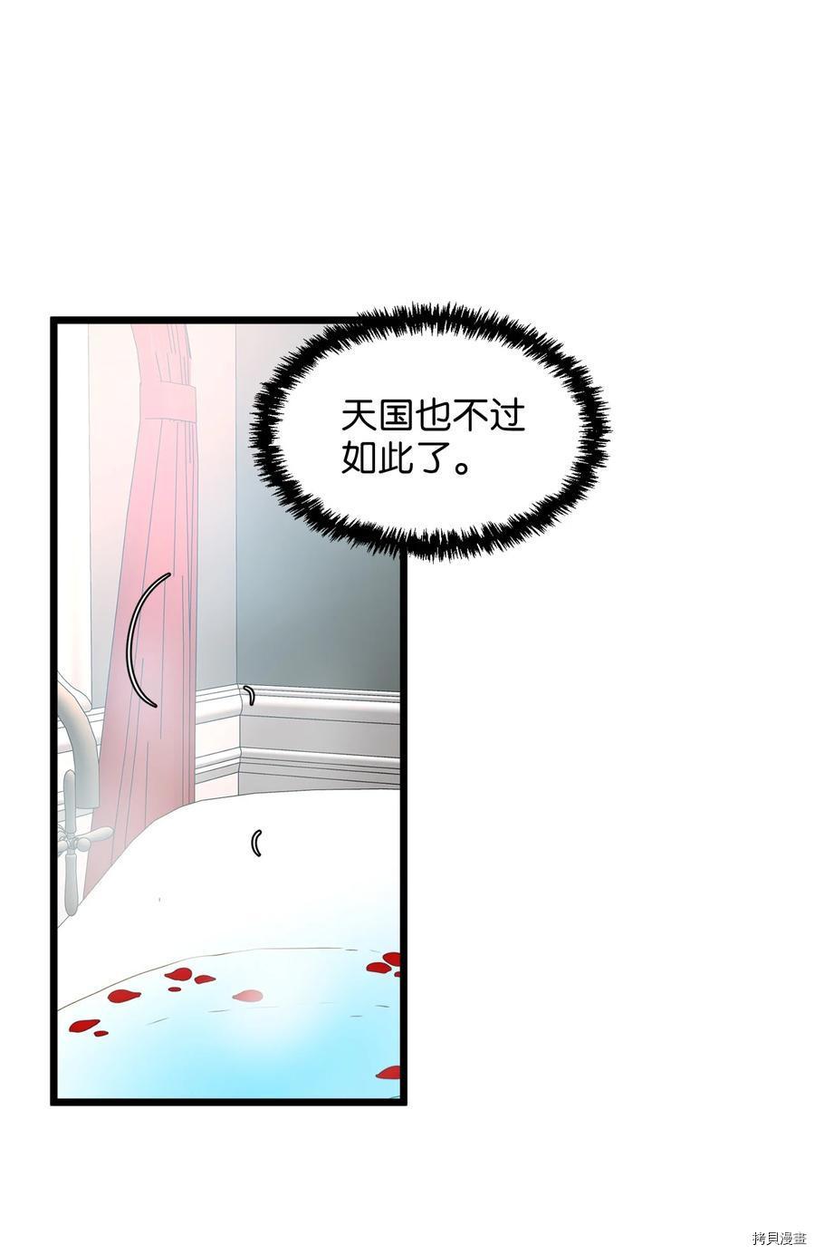 我的皇后性别不明[拷贝漫画]韩漫全集-第20話无删减无遮挡章节图片 