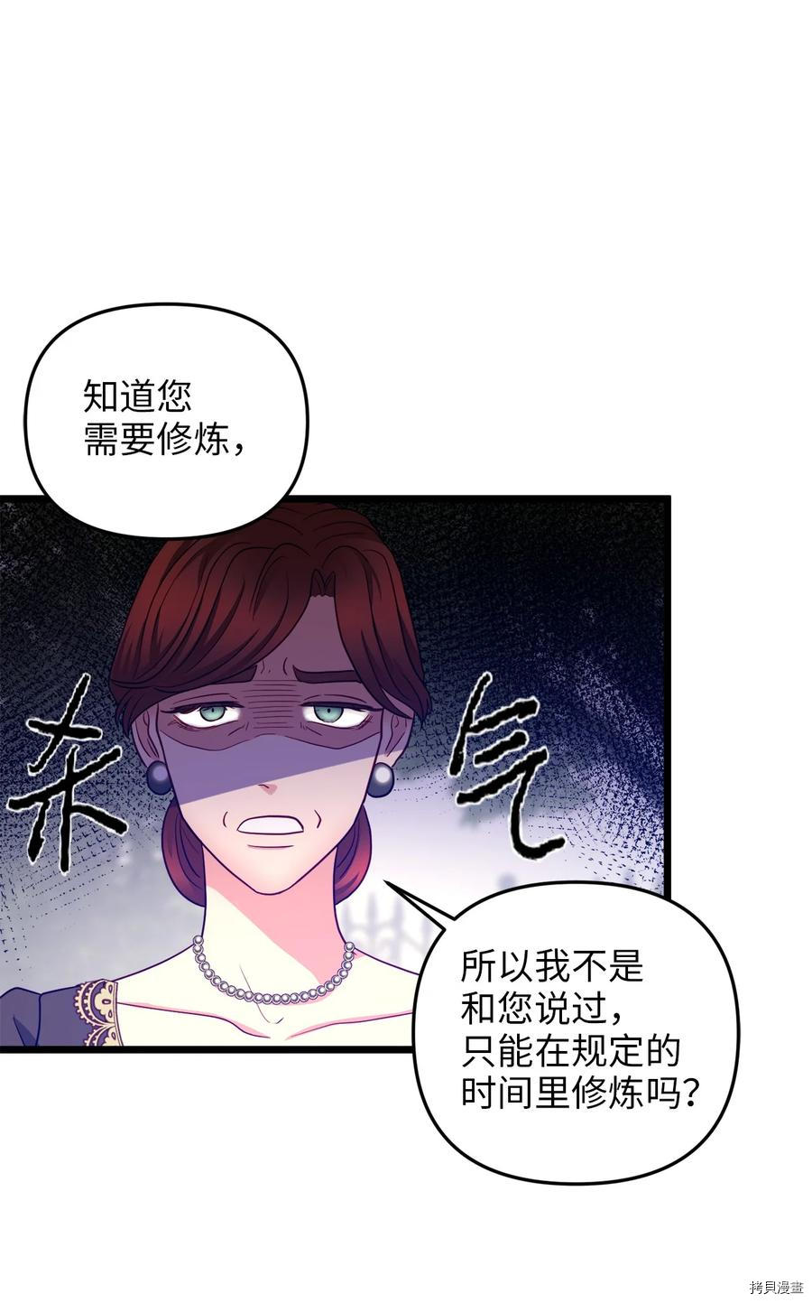 我的皇后性别不明[拷贝漫画]韩漫全集-第20話无删减无遮挡章节图片 