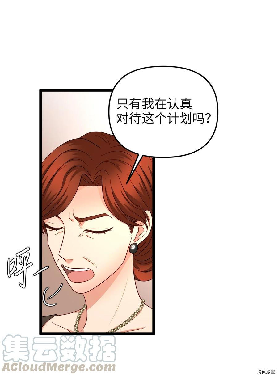 我的皇后性别不明[拷贝漫画]韩漫全集-第20話无删减无遮挡章节图片 