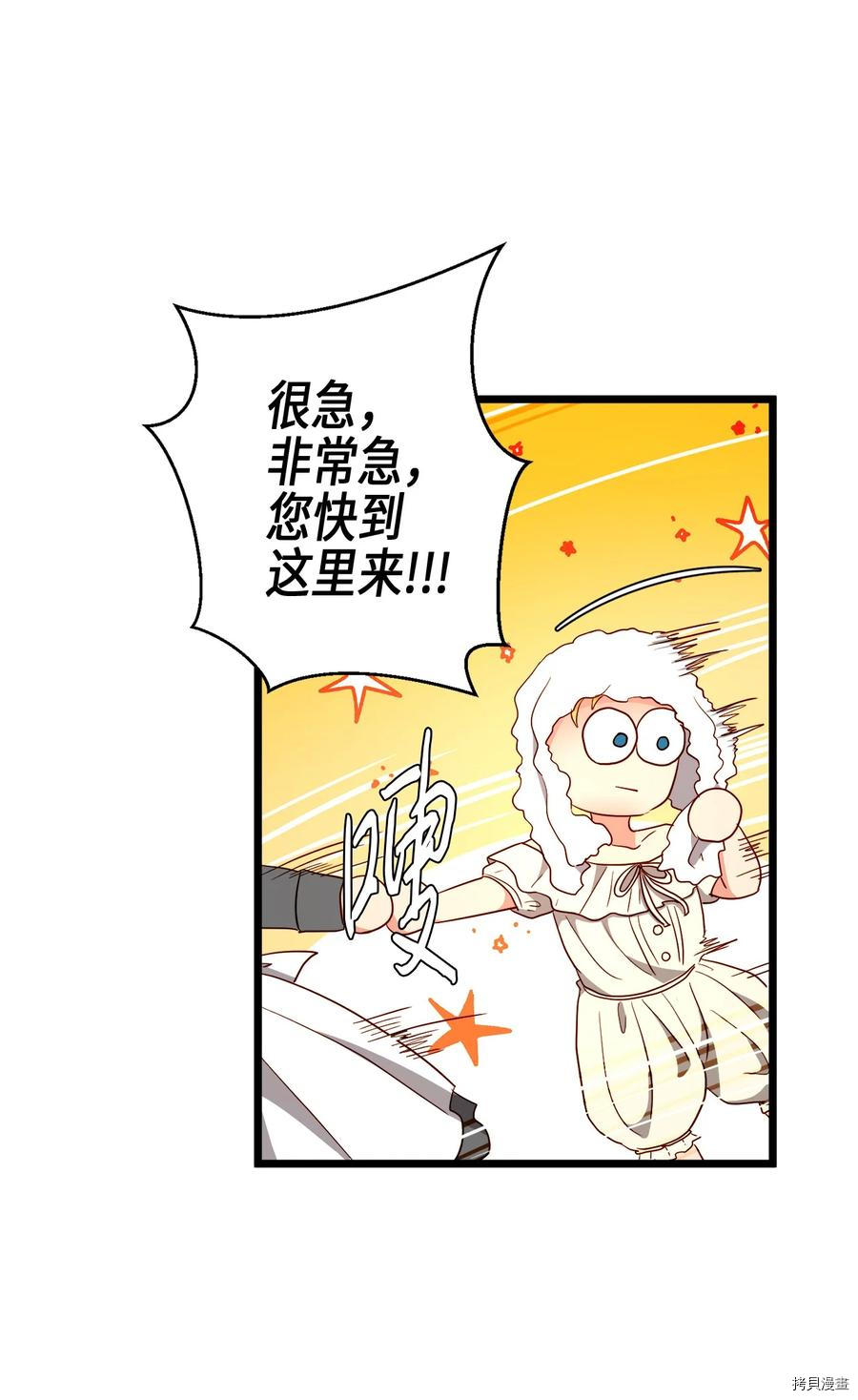 我的皇后性别不明[拷贝漫画]韩漫全集-第20話无删减无遮挡章节图片 