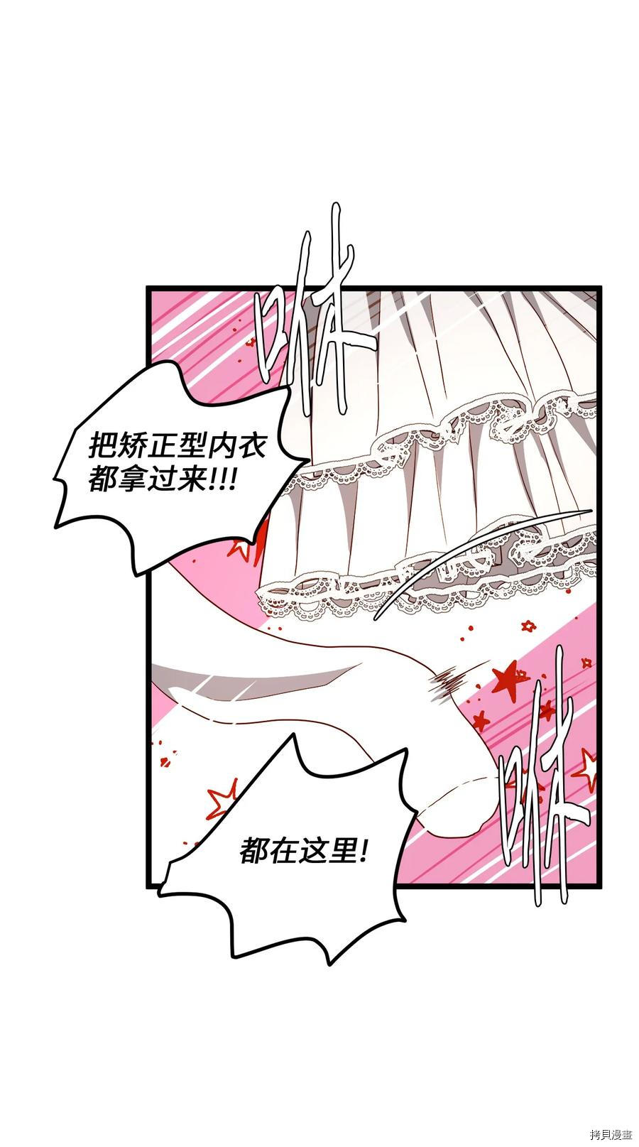 我的皇后性别不明[拷贝漫画]韩漫全集-第20話无删减无遮挡章节图片 