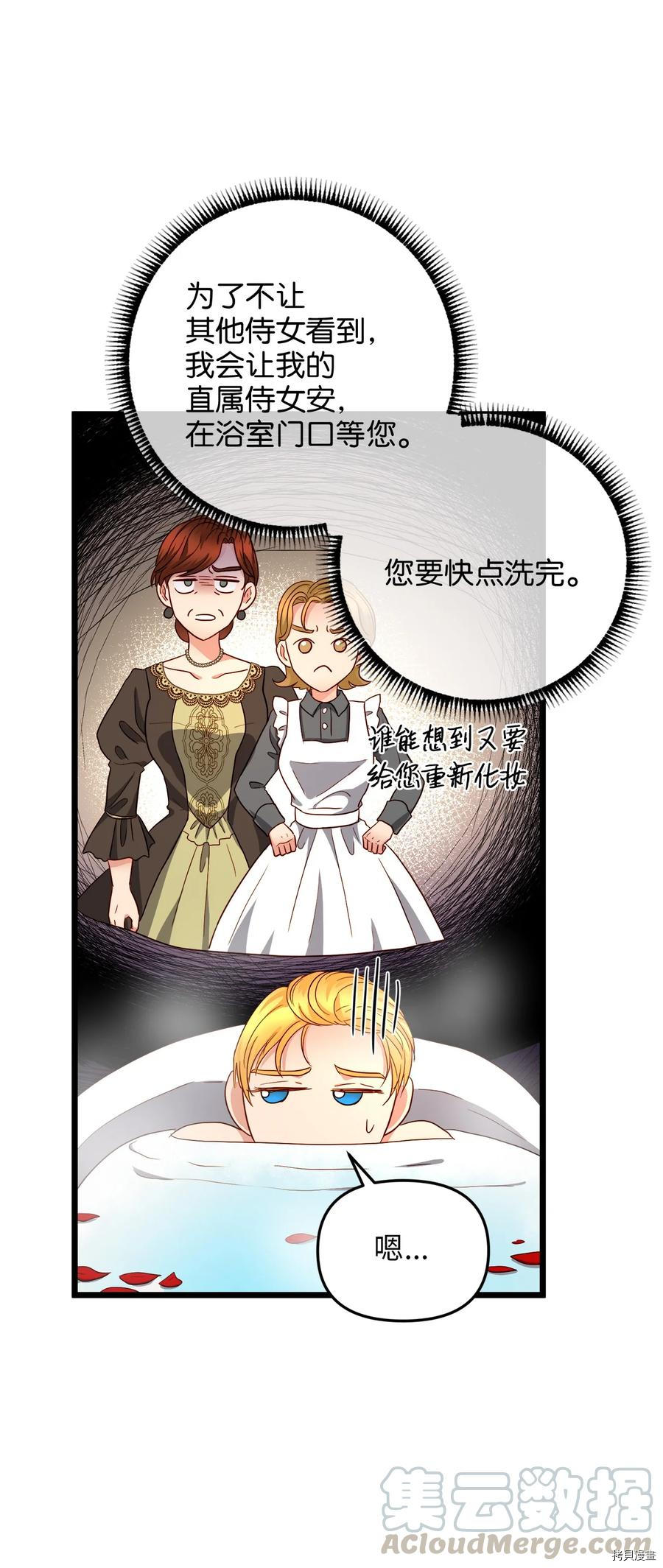 我的皇后性别不明[拷贝漫画]韩漫全集-第20話无删减无遮挡章节图片 