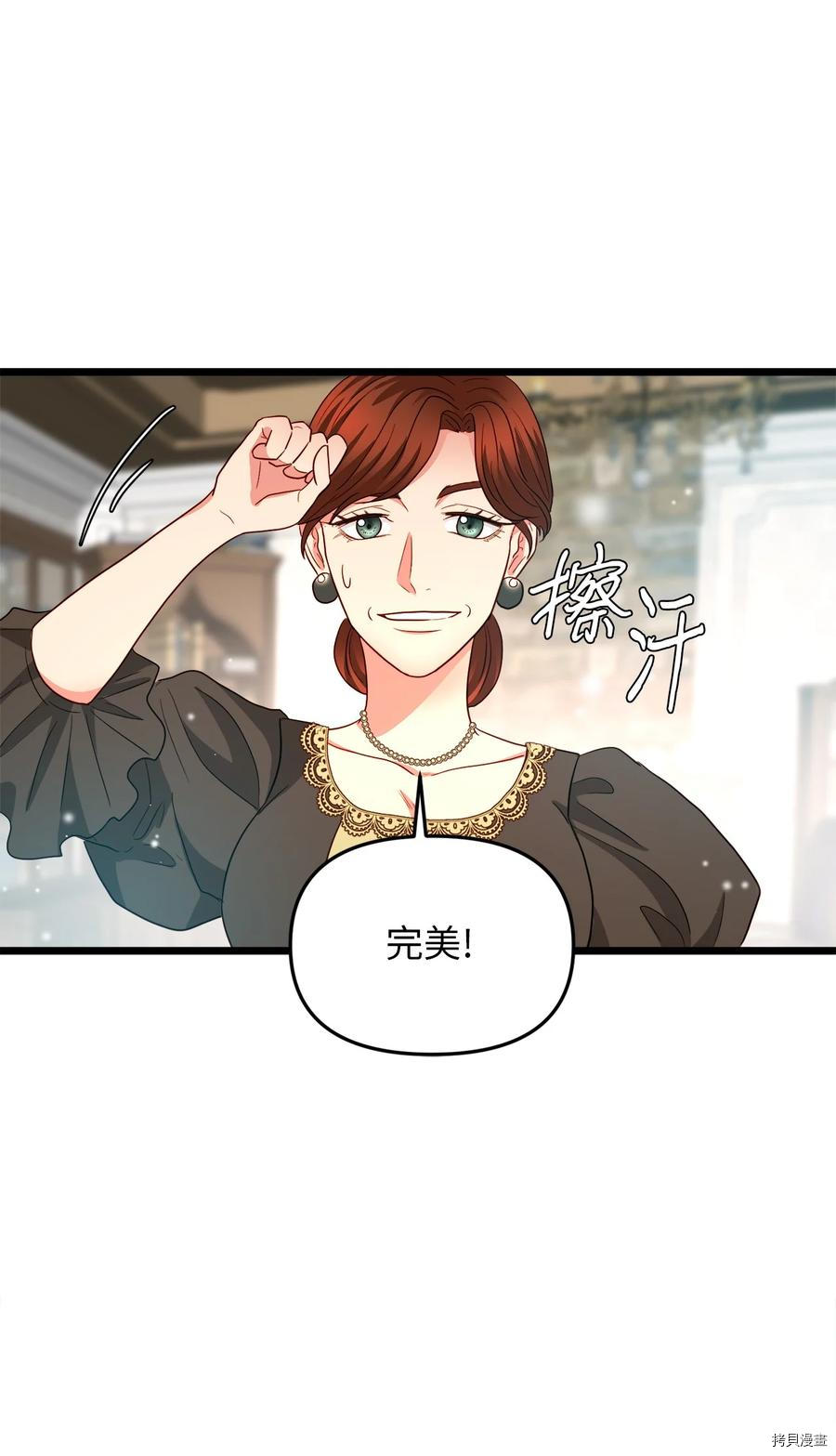 我的皇后性别不明[拷贝漫画]韩漫全集-第20話无删减无遮挡章节图片 