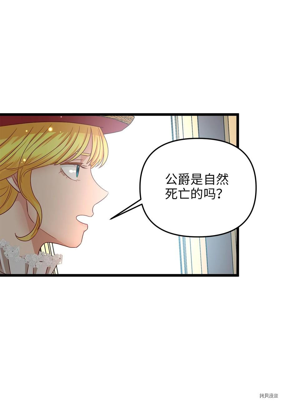 我的皇后性别不明[拷贝漫画]韩漫全集-第20話无删减无遮挡章节图片 