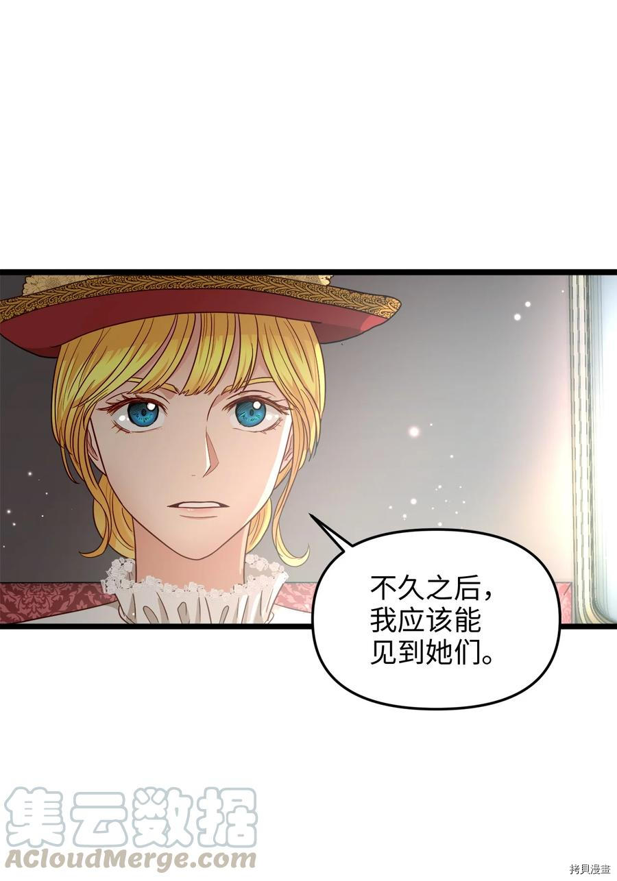 我的皇后性别不明[拷贝漫画]韩漫全集-第20話无删减无遮挡章节图片 