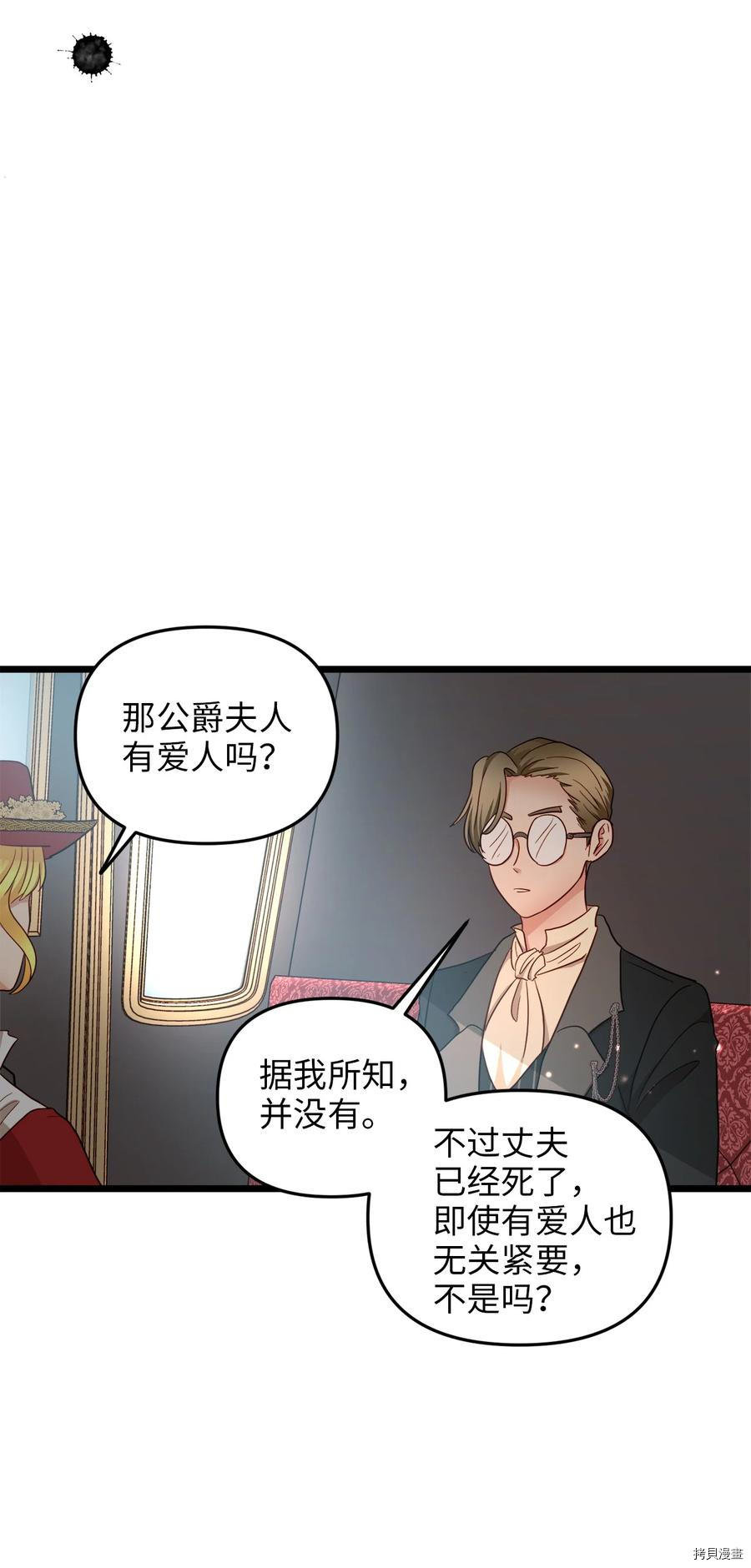 我的皇后性别不明[拷贝漫画]韩漫全集-第20話无删减无遮挡章节图片 